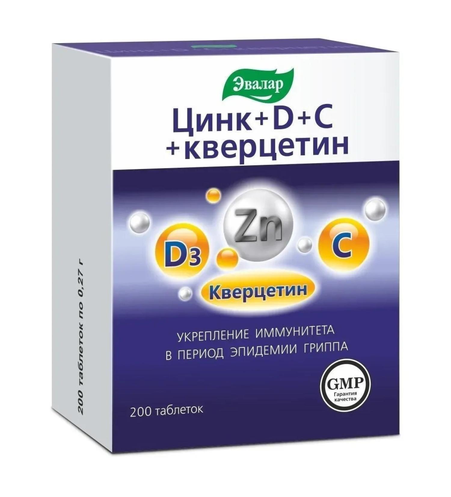 Evalar Zinc+D+C+Quercetin for immunity 200 tab (0.27g) - Buy Online on GoSupps.com