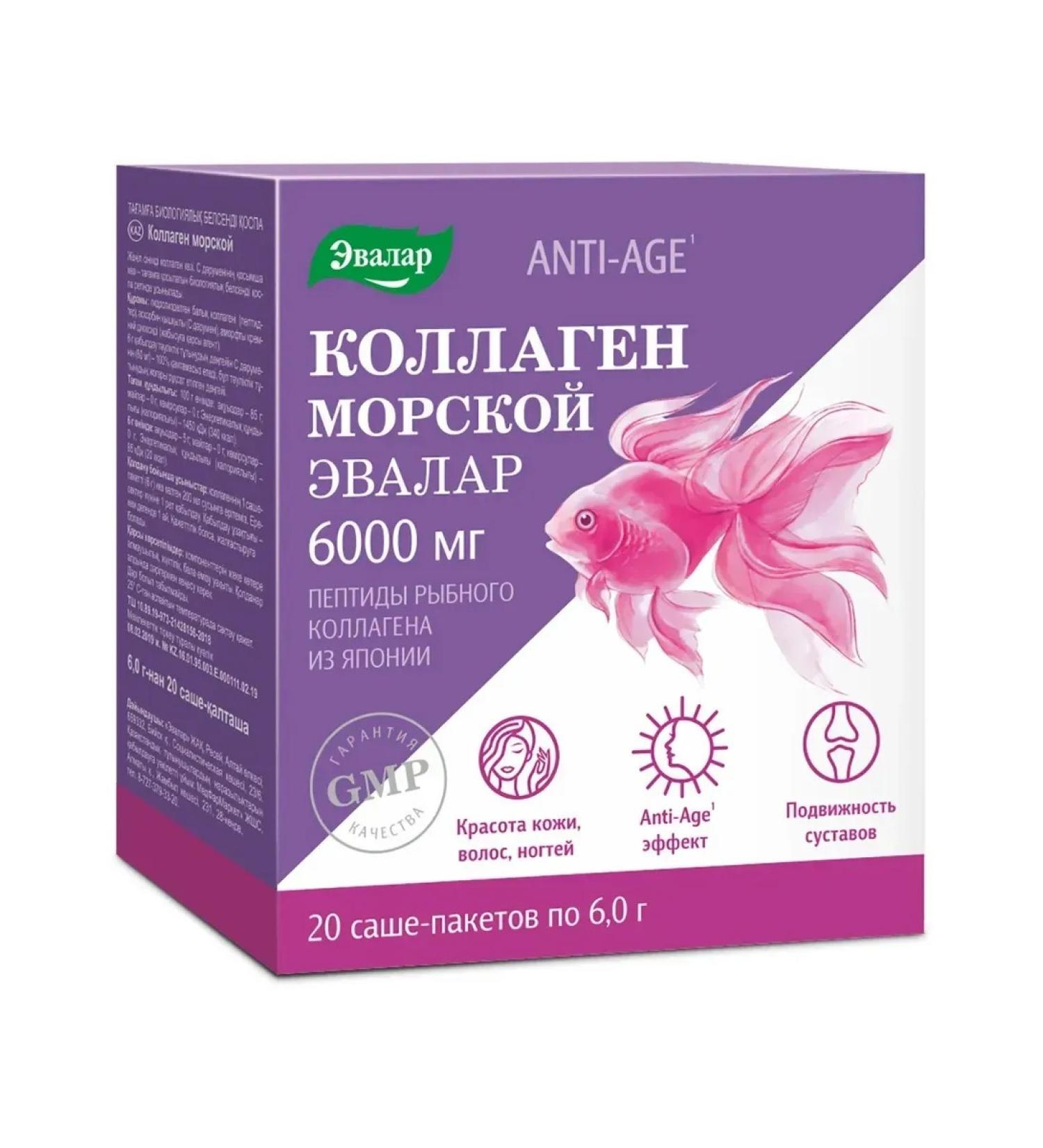 Evalar Collagen Marine 6000 mg 20 Sasha packets (6g) - Buy Online on GoSupps.com