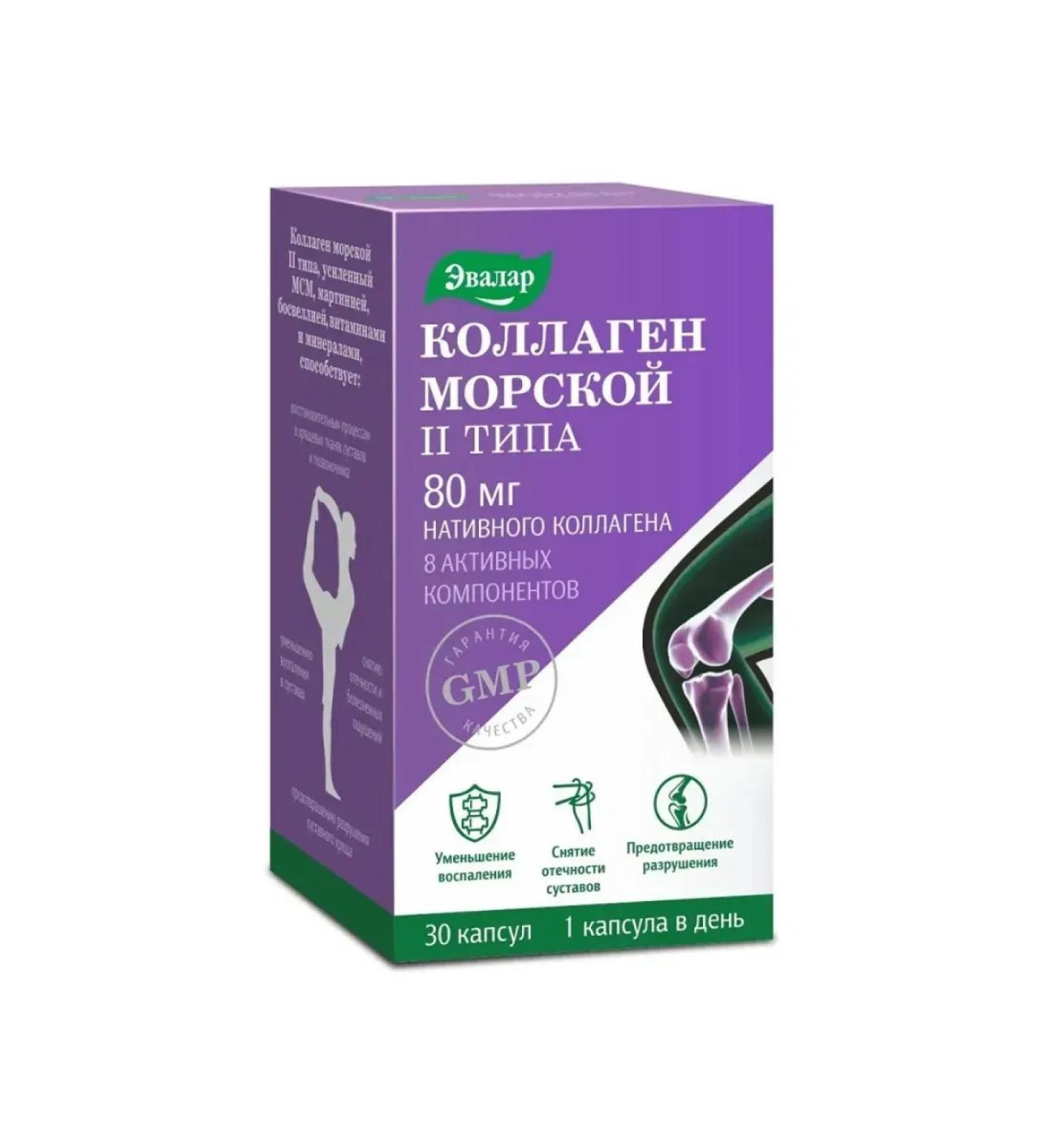 Evalar Type of sea collagen 30 capsules of 0.65 g - Buy Online on GoSupps.com