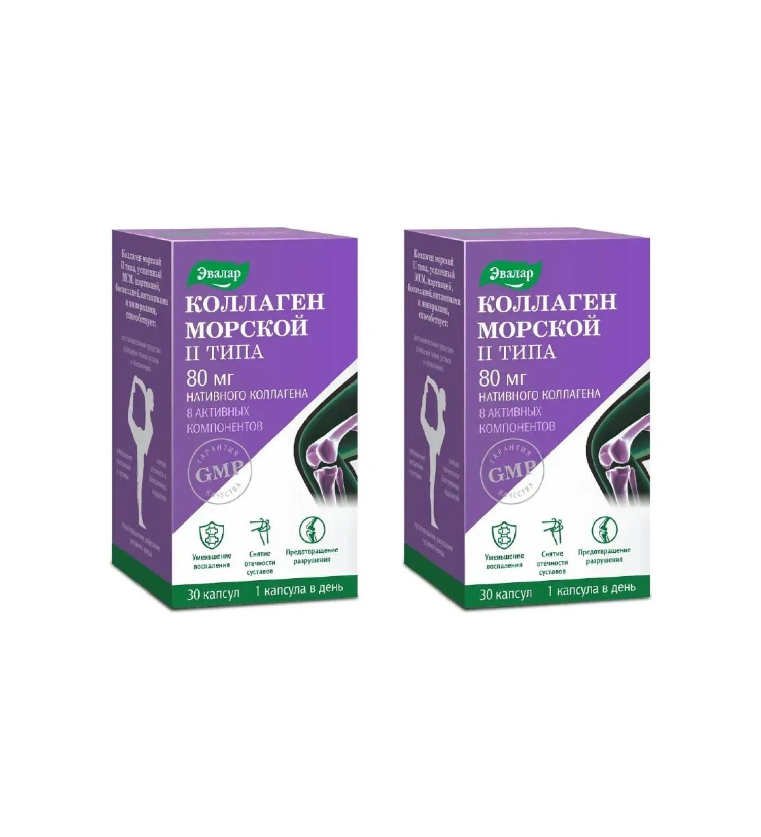 Evalar Type of sea collagen 30 capsules of 0.65 g x 2 l - Buy Online on GoSupps.com