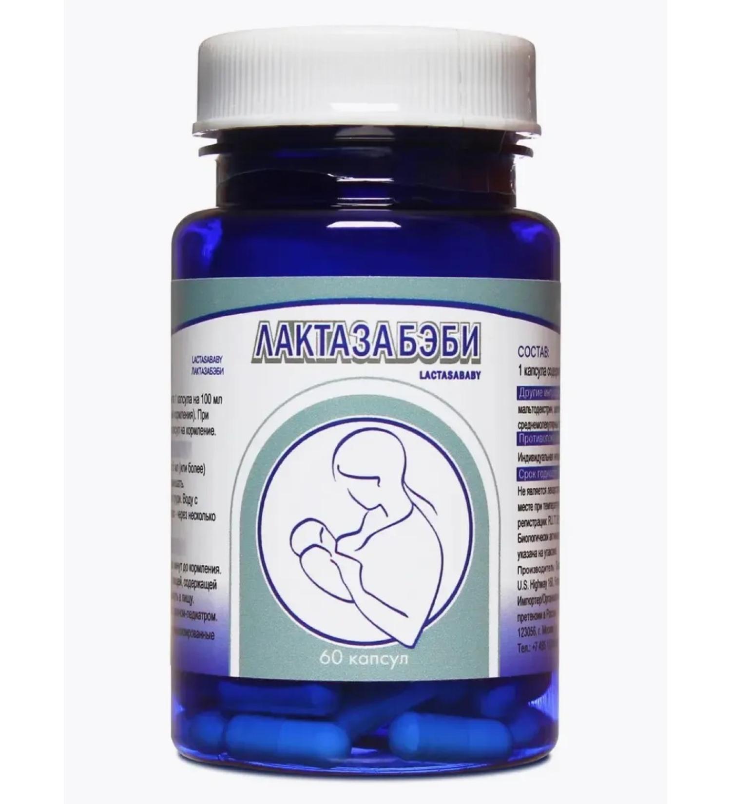Lactase Baby Lactazababy (Lactasababy) 60 capsules of 220 mg - Buy Online on GoSupps.com