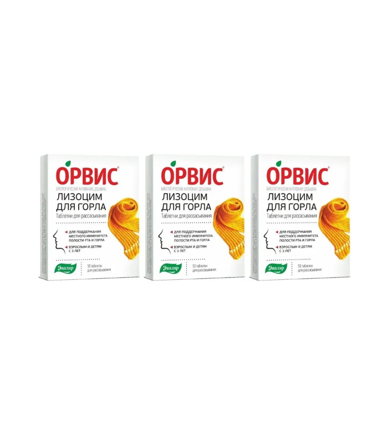 Evalar Lysocyme Savis for the throat 25 tablets (0.24g) x 3 units