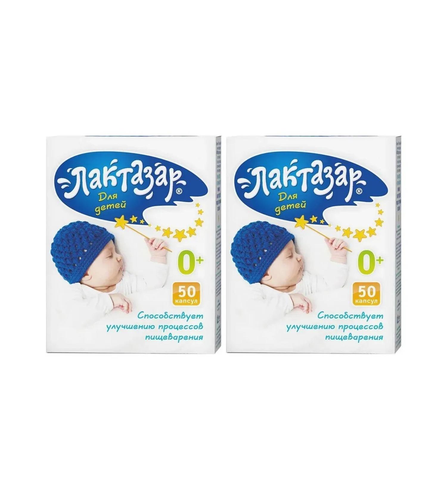 Lactazar Capsules for children 700 BOT 150 mg 50 capsules x 2 U