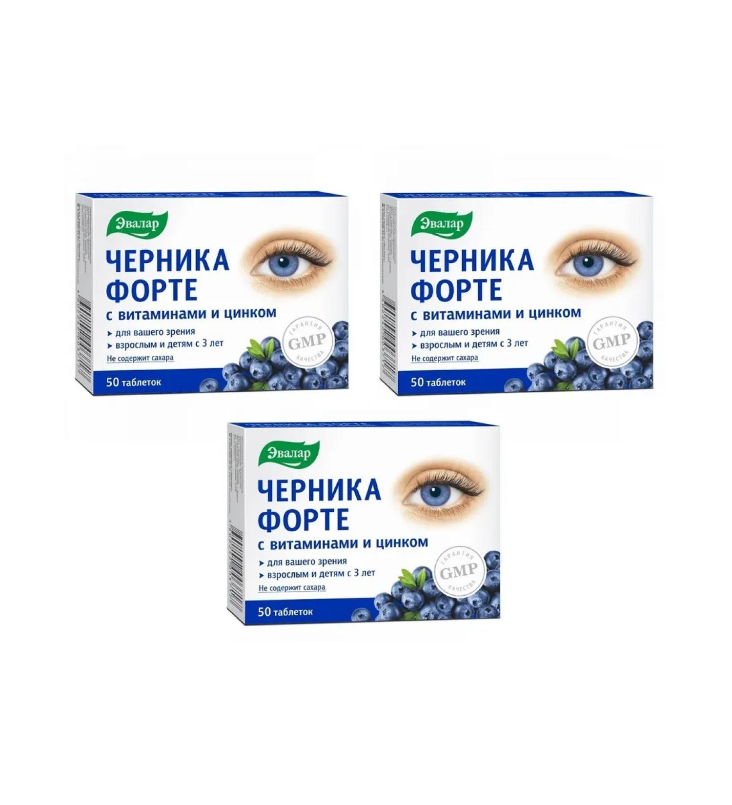 Evalar Blueberry-Form with vitamins and zinc 50 tab (0.25g) x 3 units