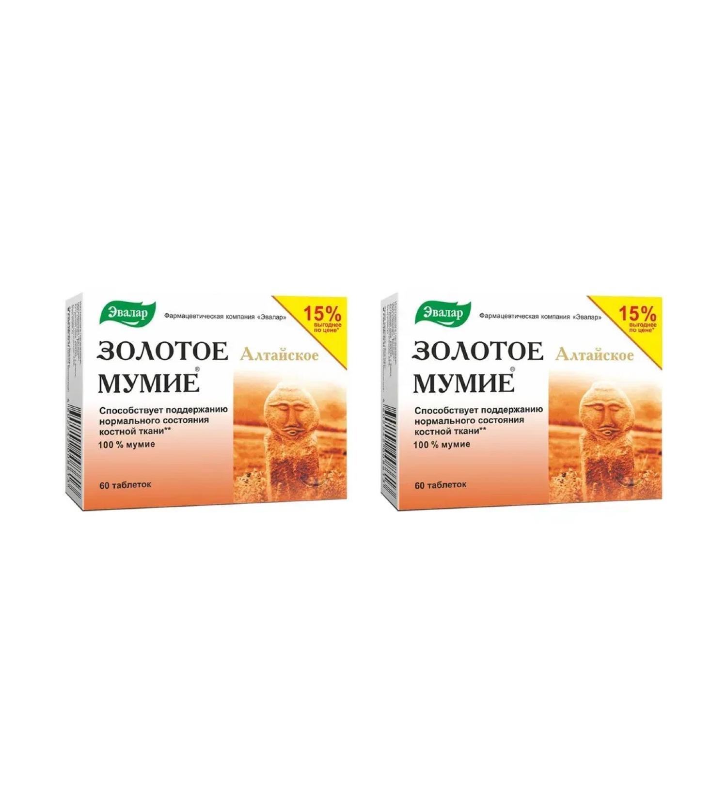 Evalar Golden Mummy of Altai purified 60 tabs (200 mg) x 2 units