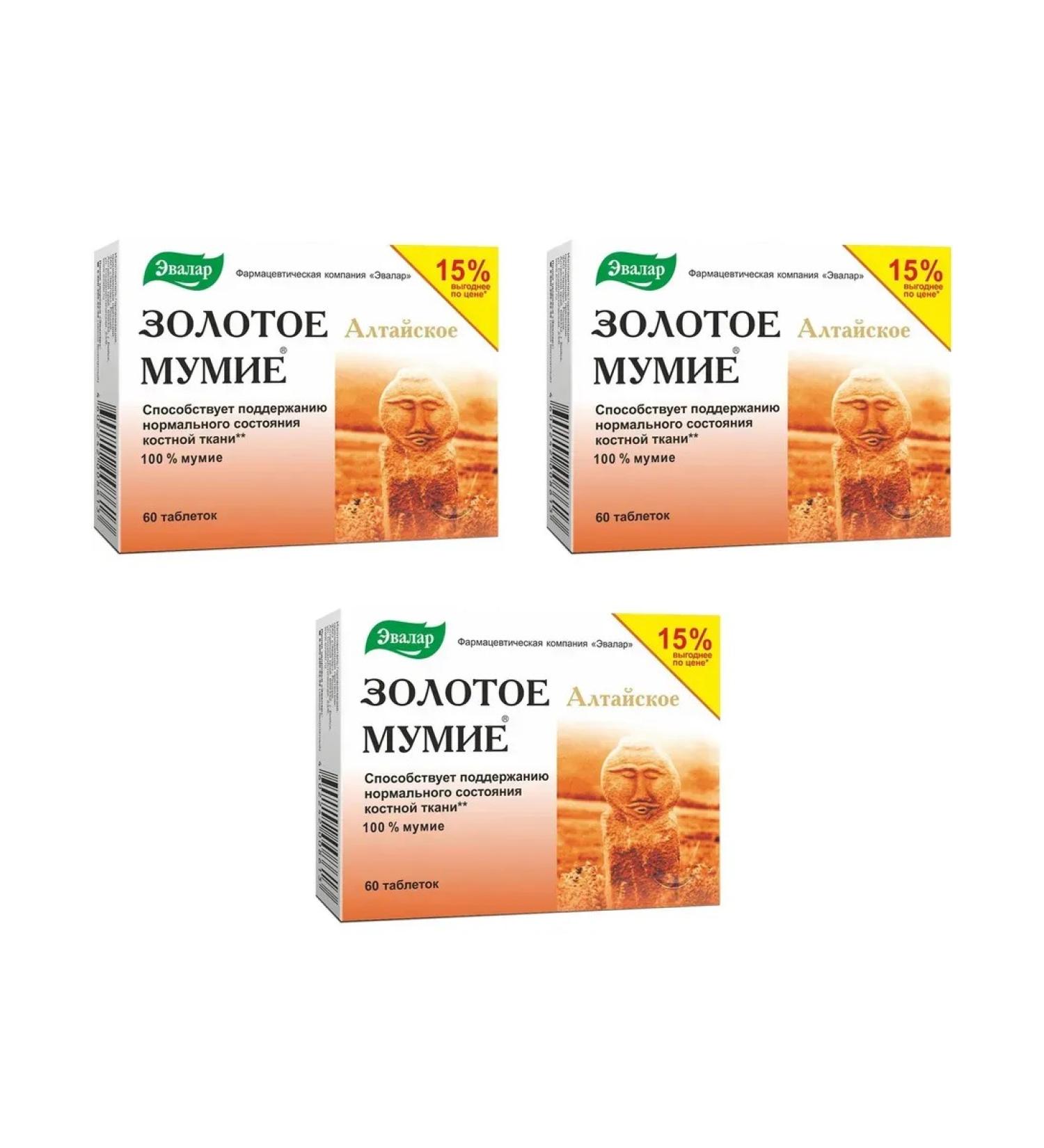 Evalar Golden Mummy Altai purified 60 tabs (200 mg) x 3 units