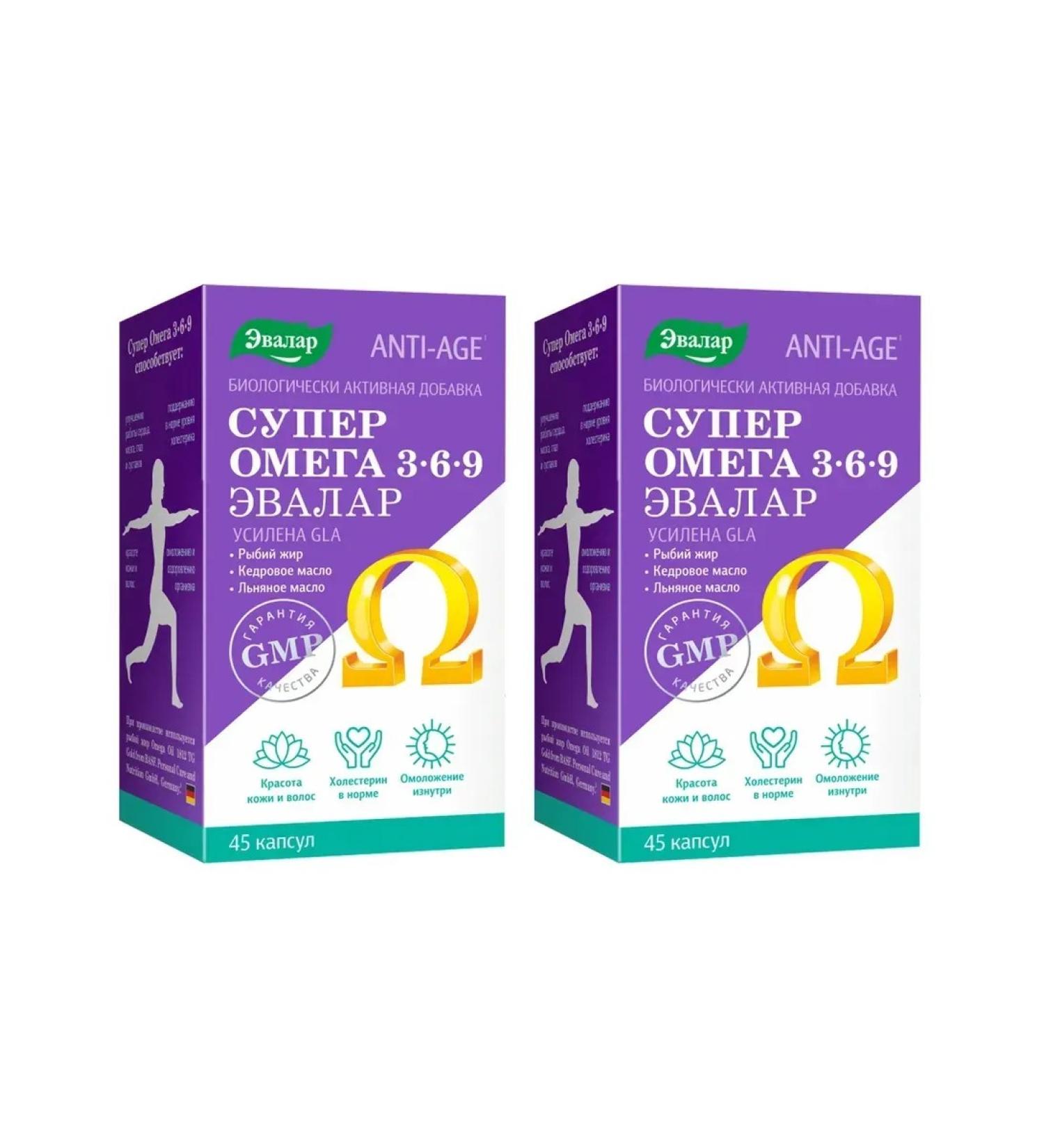 Evalar Super Omega 3-6-9 45 capsules (1.2g) x 2 l