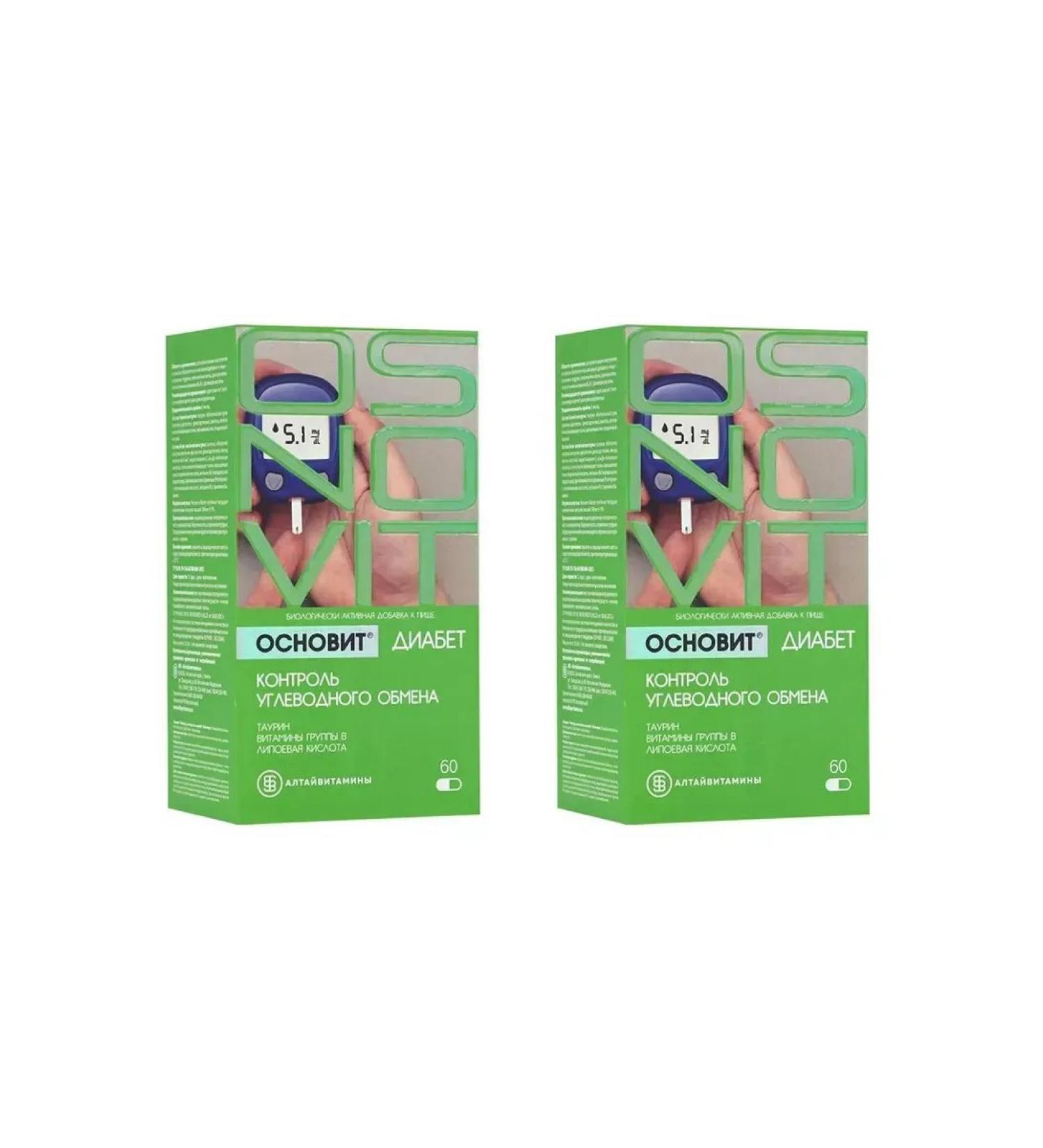 Altai vitamins Elust diabetes 60 capsules of 596 mg x 2 U