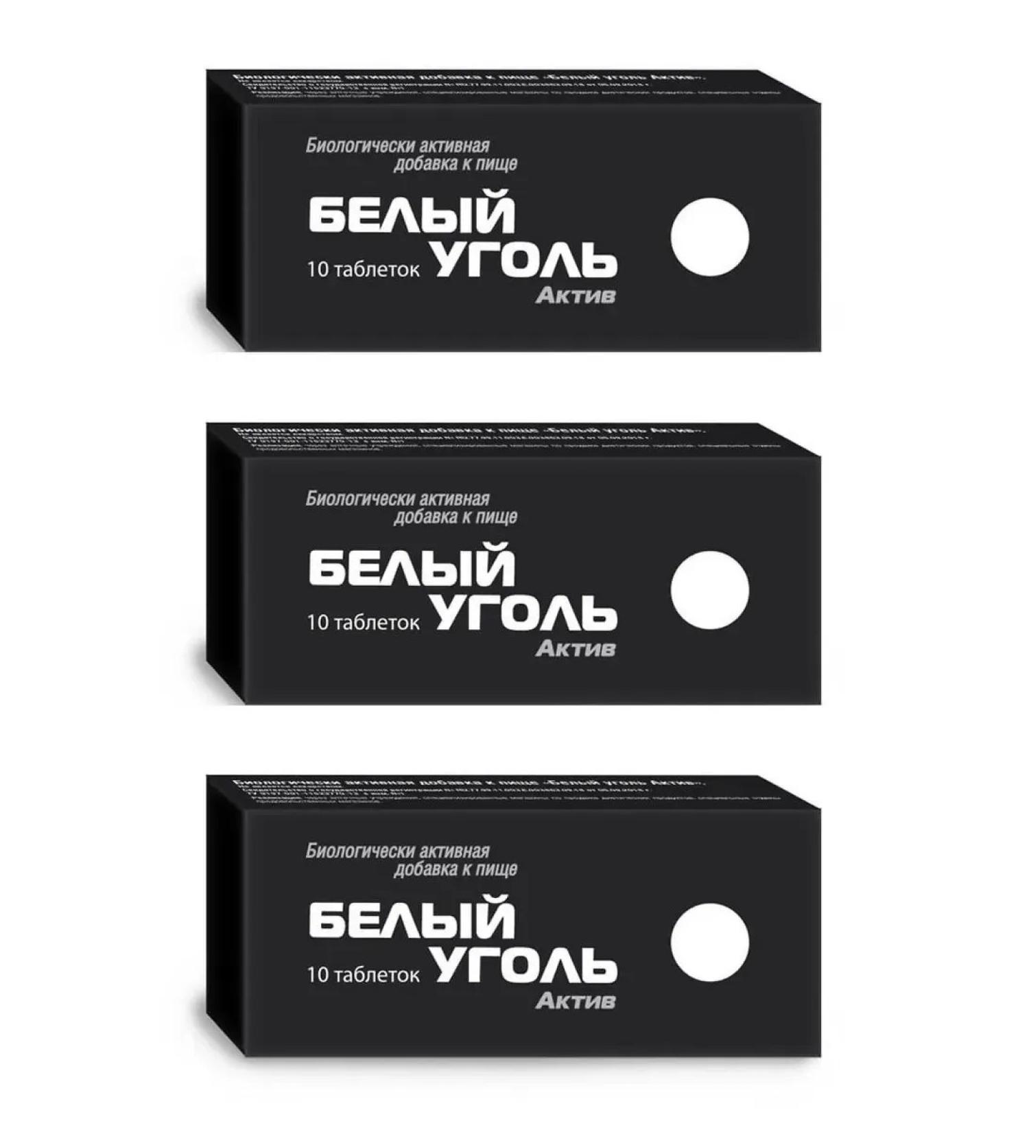 WTF White coal asset 10 tablets of 700 mg x 3 l