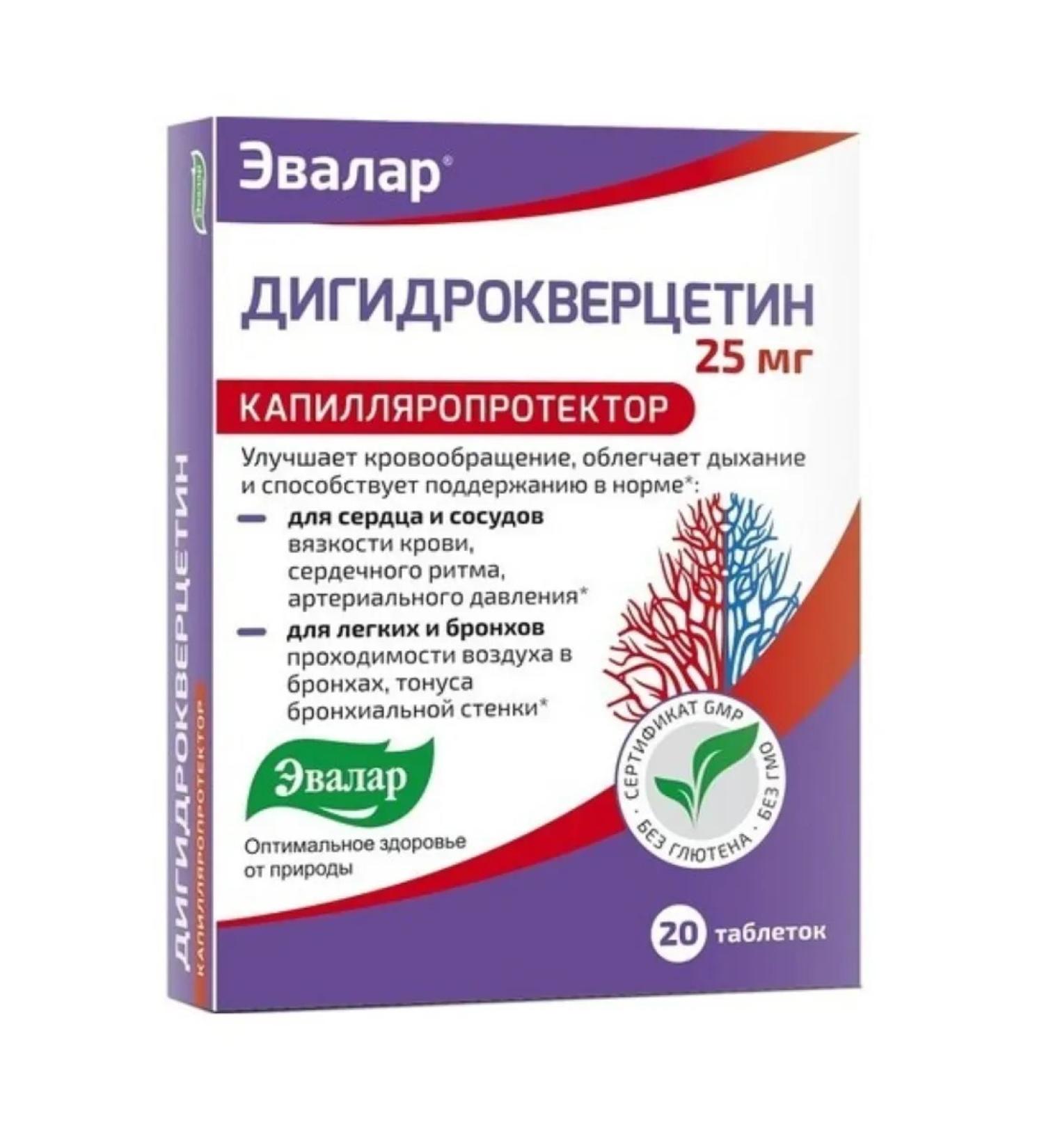 Evalar Dihydrocercetin 20 tabs (0.25g)