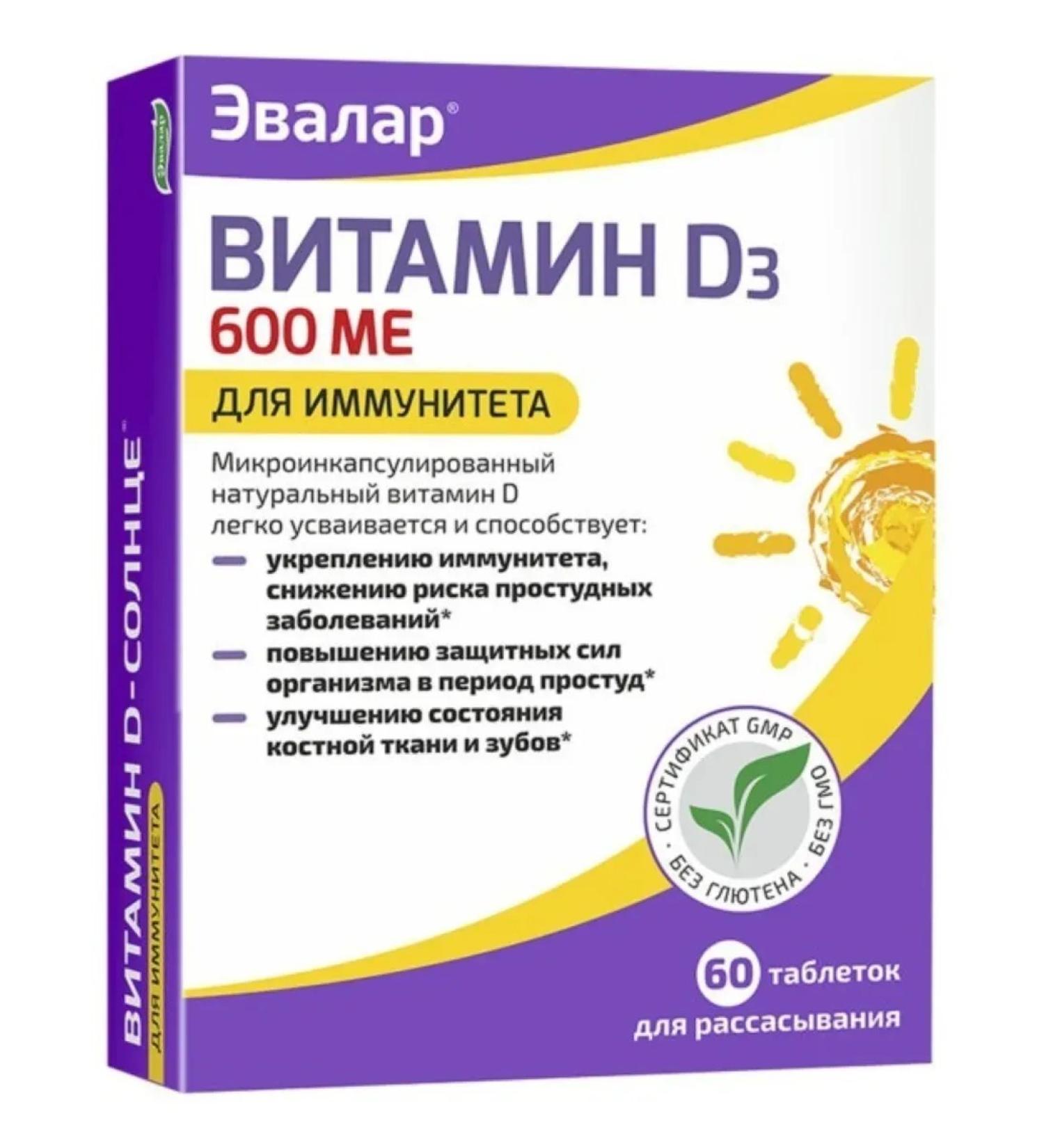 Evalar Vitamin D3 600 ME 60 tab for resorption (0.22g)