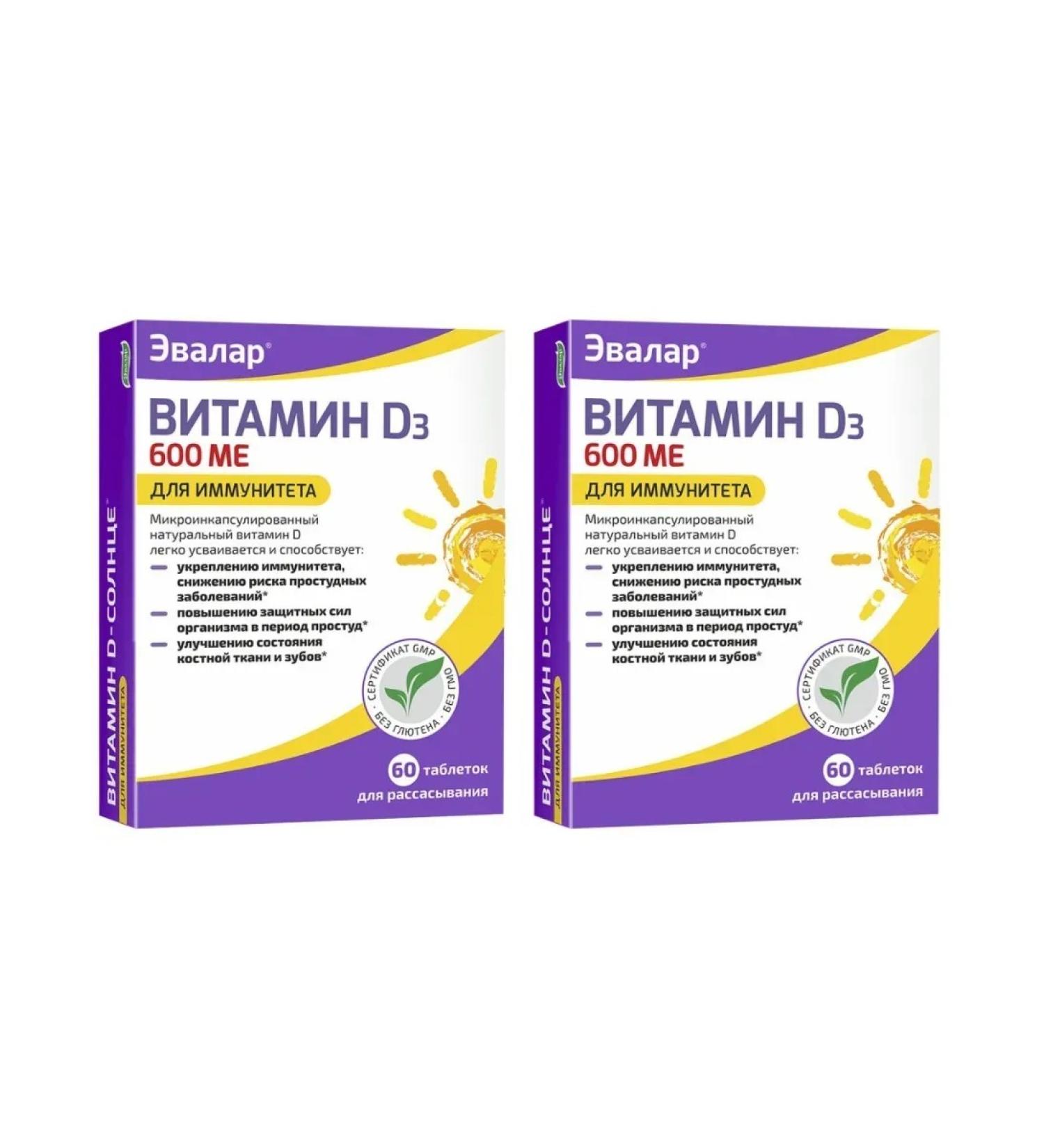 Evalar Vitamin D3 600 IU 60 tab for resorption (0.22g) x 2 units