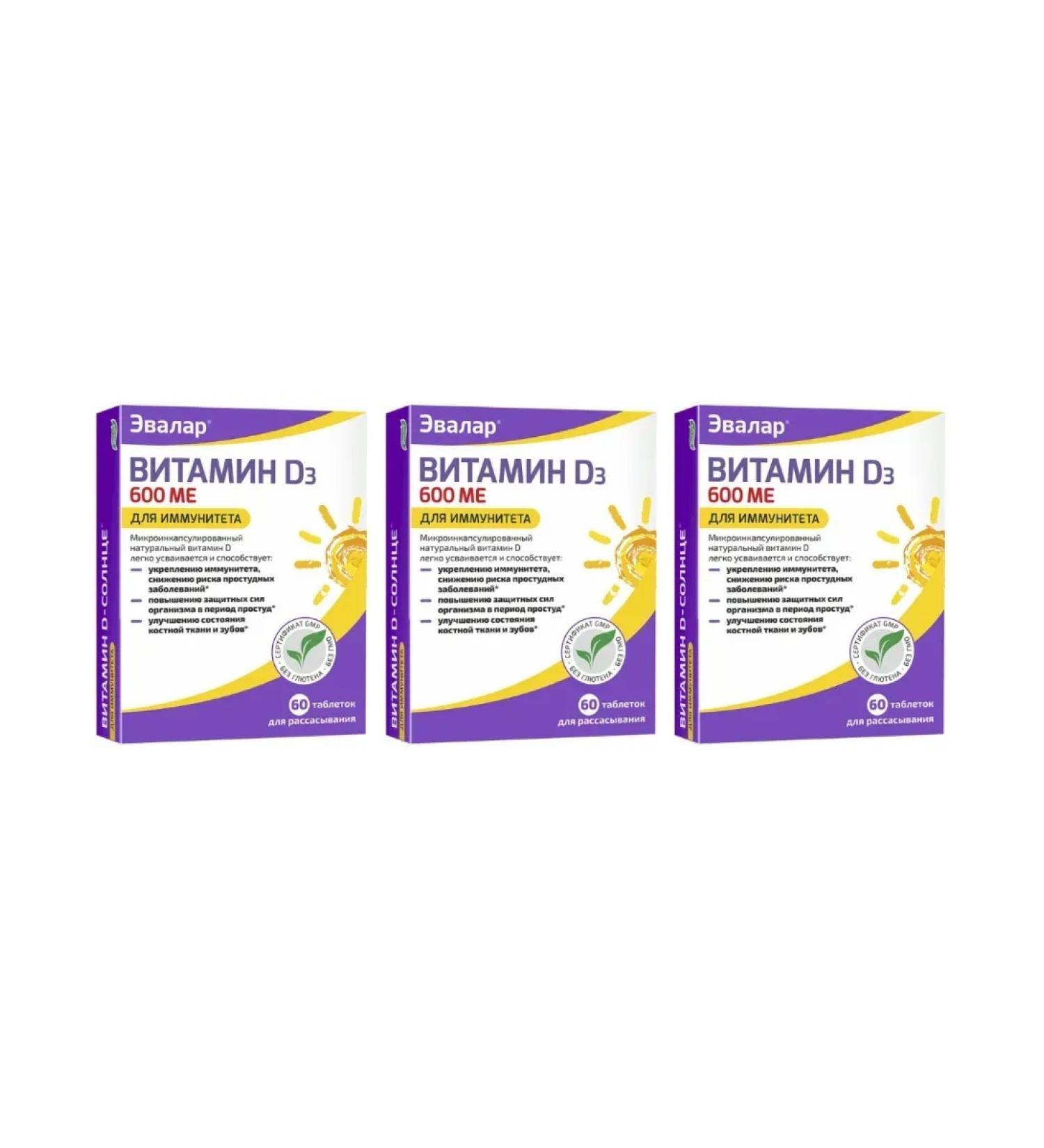 Evalar Vitamin D3 600 IU 60 tab for resorption (0.22g) x 3