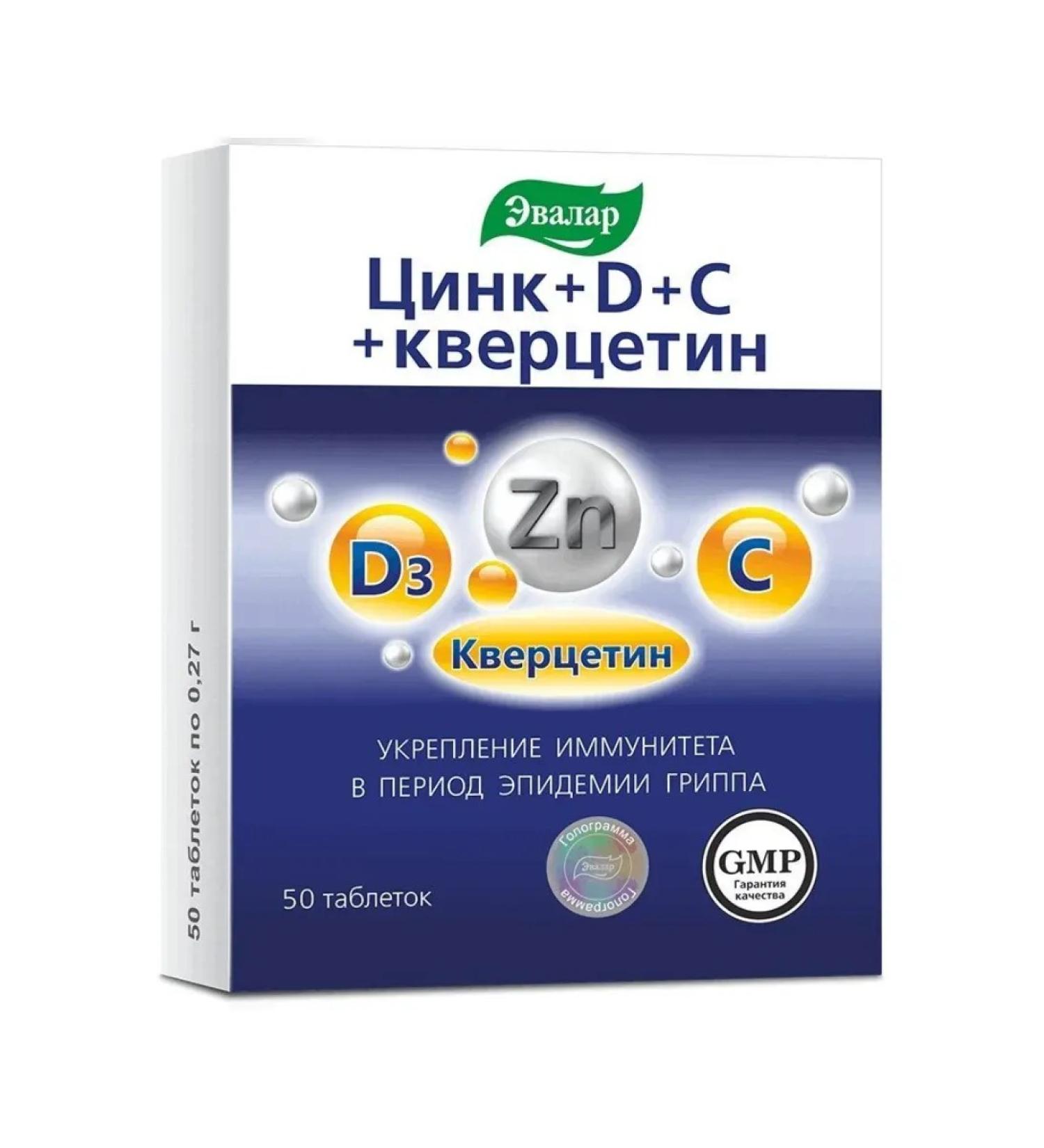 Evalar Zinc+D+C+Quercetin for immunity 50 tab (0.27g) - Buy Online on GoSupps.com