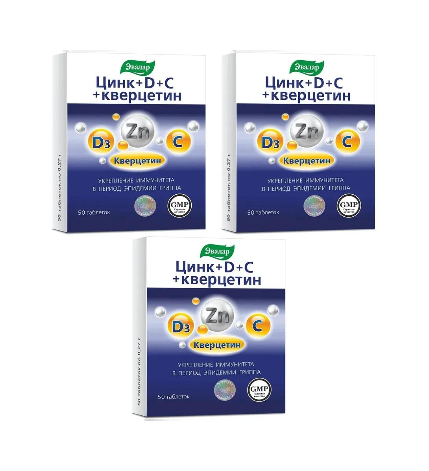 Evalar Zinc+D+C+Quercetin for immunity 50 Tab (0.27g) x 3 units - Buy Online on GoSupps.com