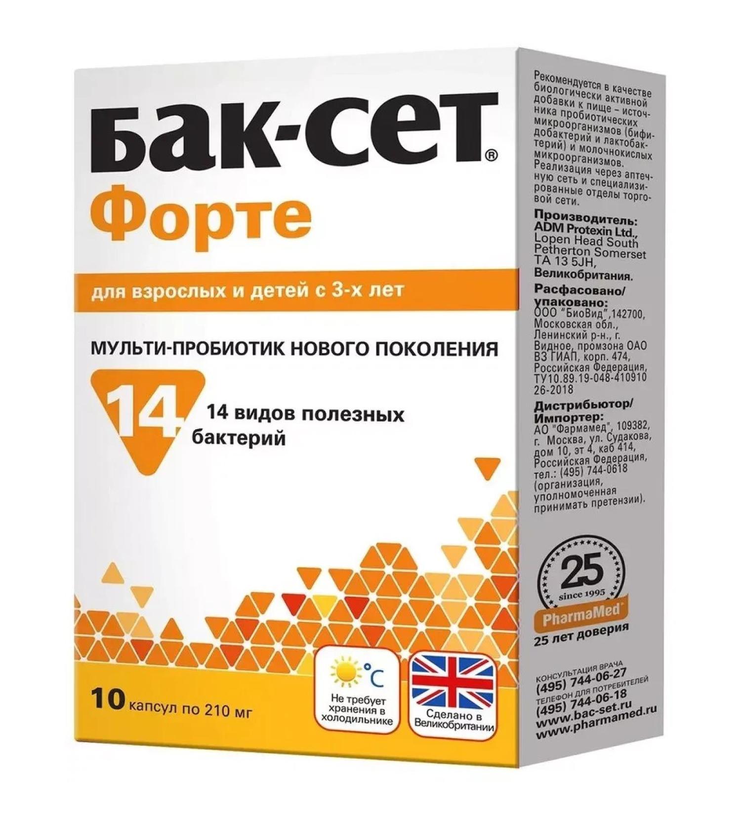 Buck set Fort Multi-Probiotic (from 3 years old) 10 capsules (210 mg)