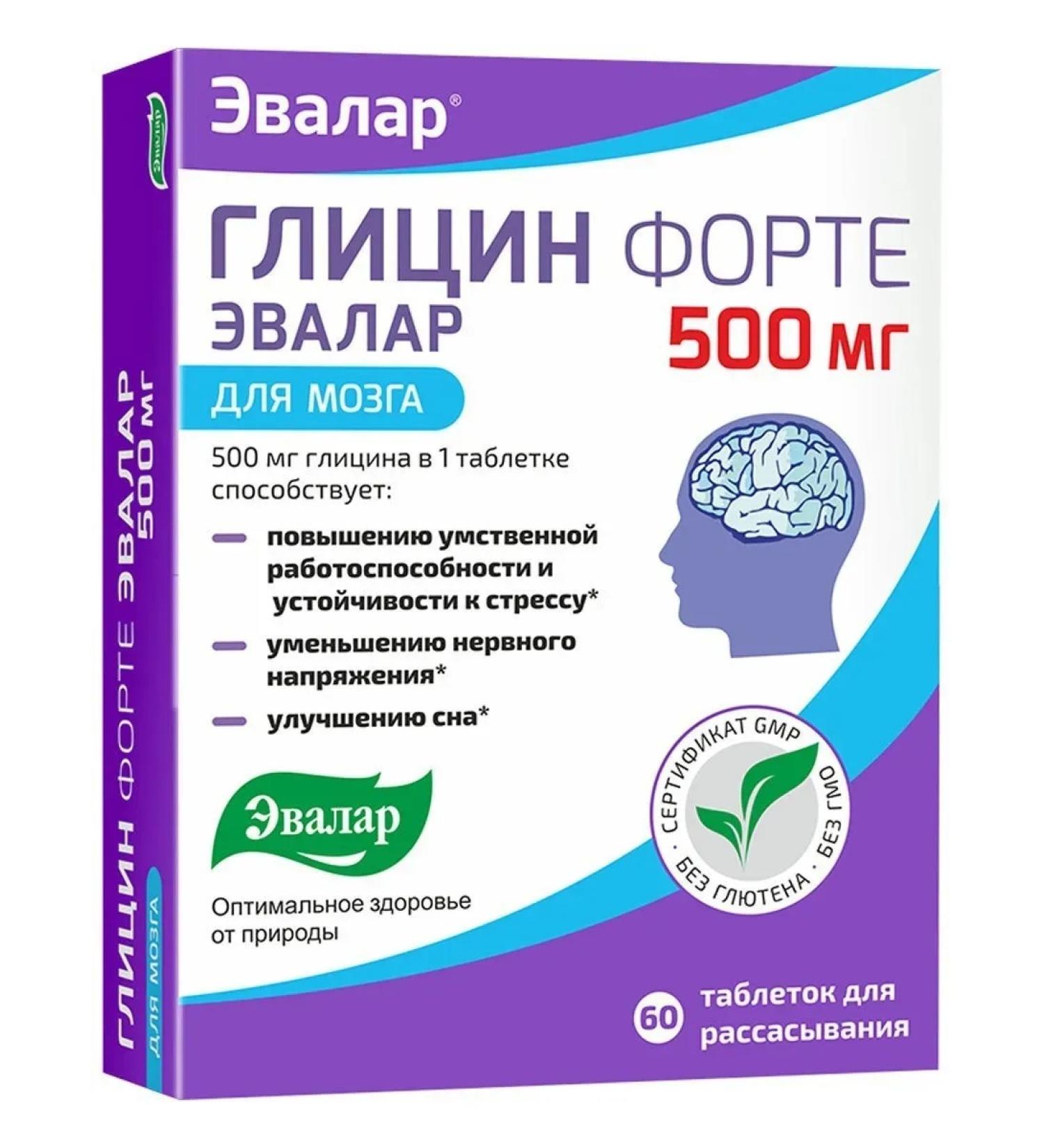 Evalar Glycine Fort 500 mg 60 tab for resorption (0.58g)