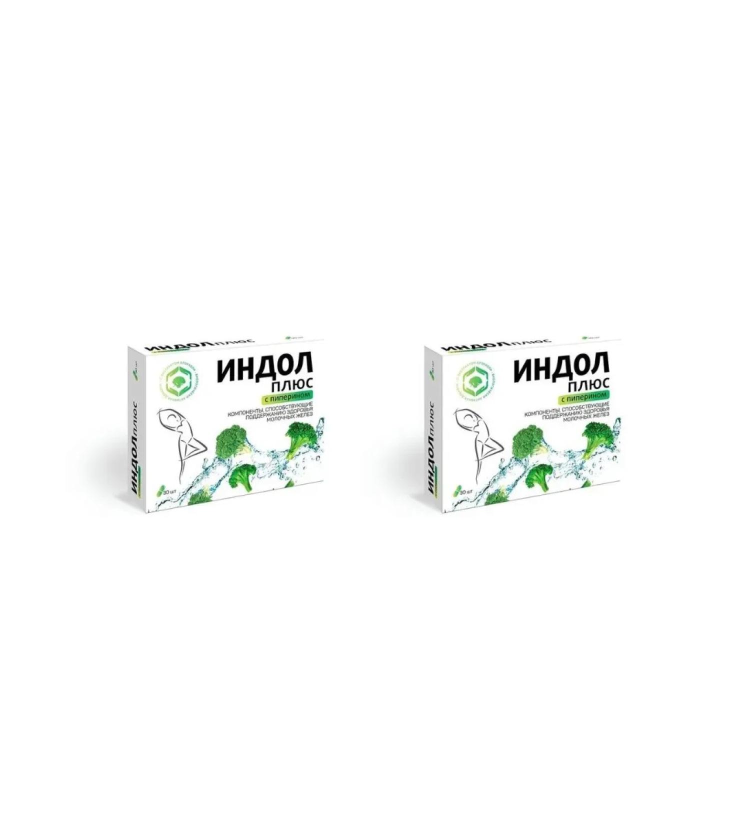 VITAMIR Indol plus 30 capsules of 300 mg x 2 packages
