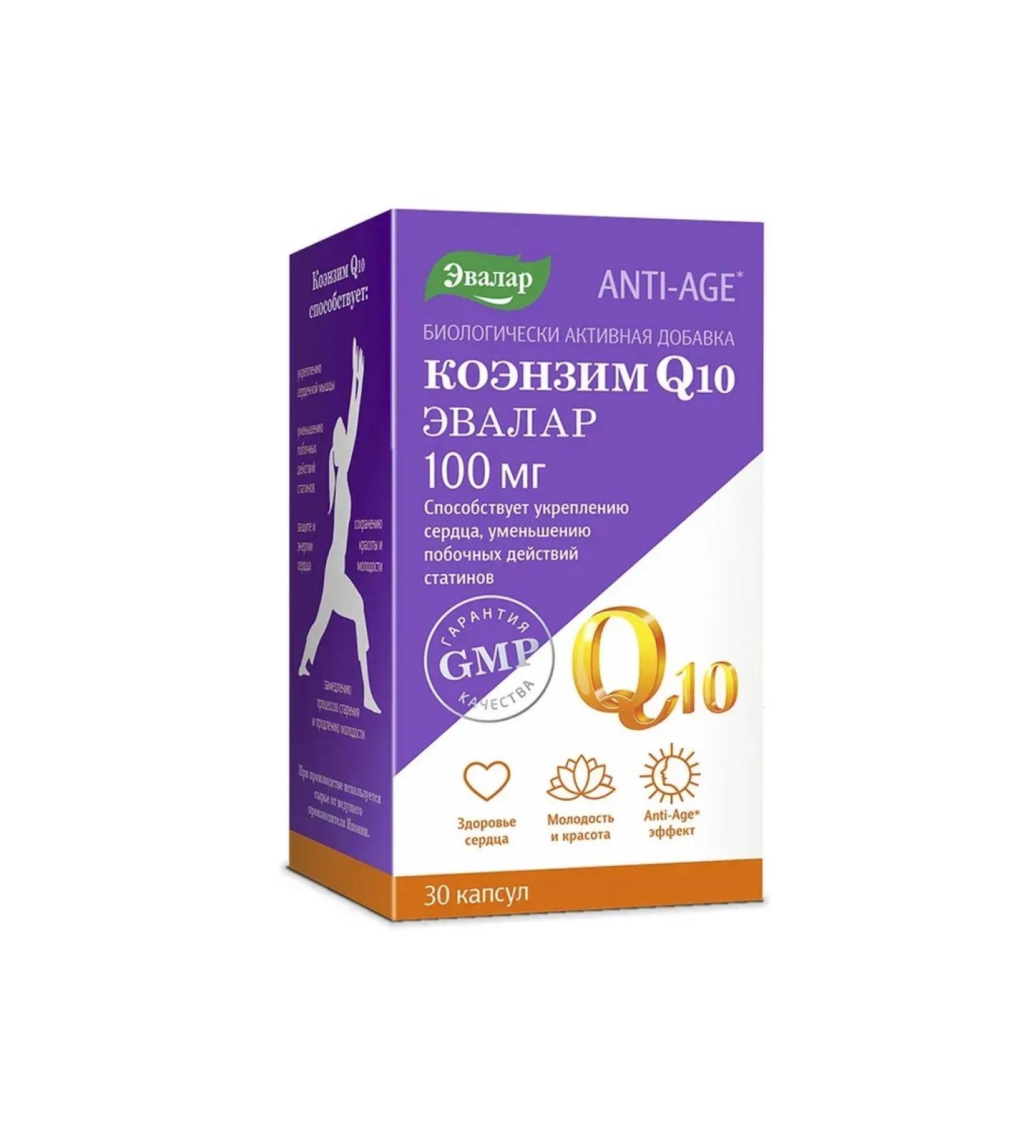 Evalar Coenzyme Q10 100 mg for the heart 30 capsules (0.65g) - Buy Online on GoSupps.com