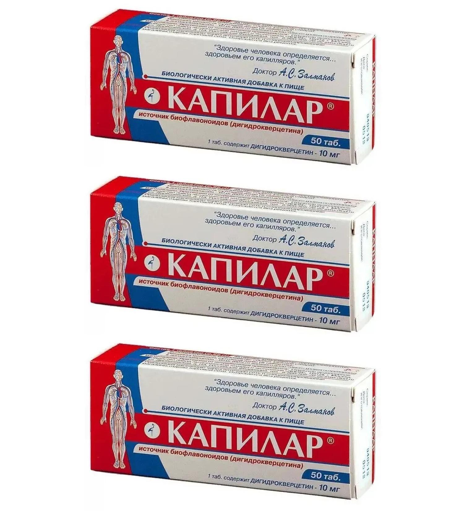 Capilar Dietary supplement to improve blood circulation 50 tablets at 0.25 g x 3 - Buy Online on GoSupps.com