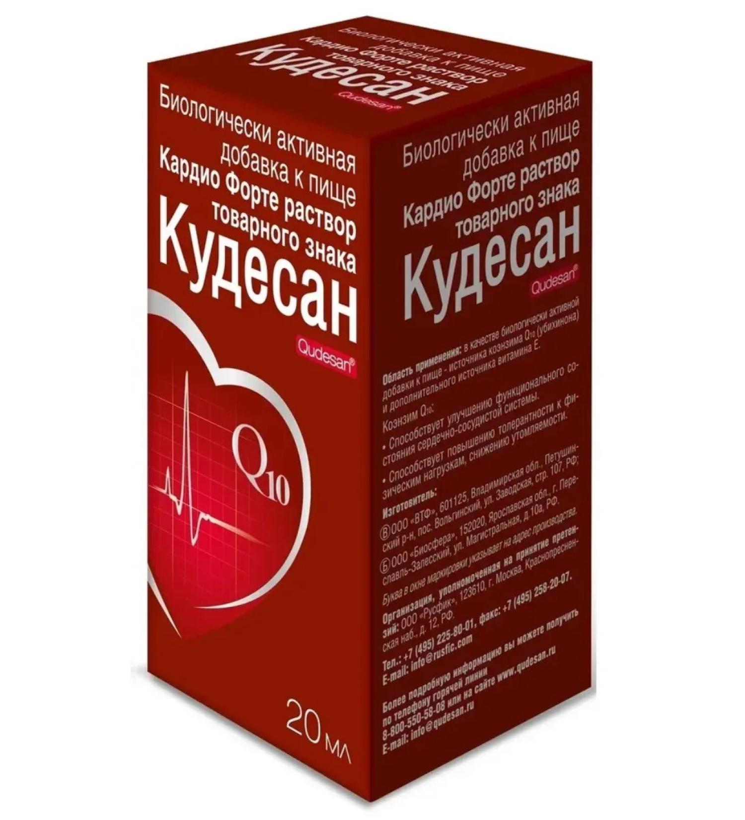 Kudesan Cardio fort solution 20 ml - Buy Online on GoSupps.com
