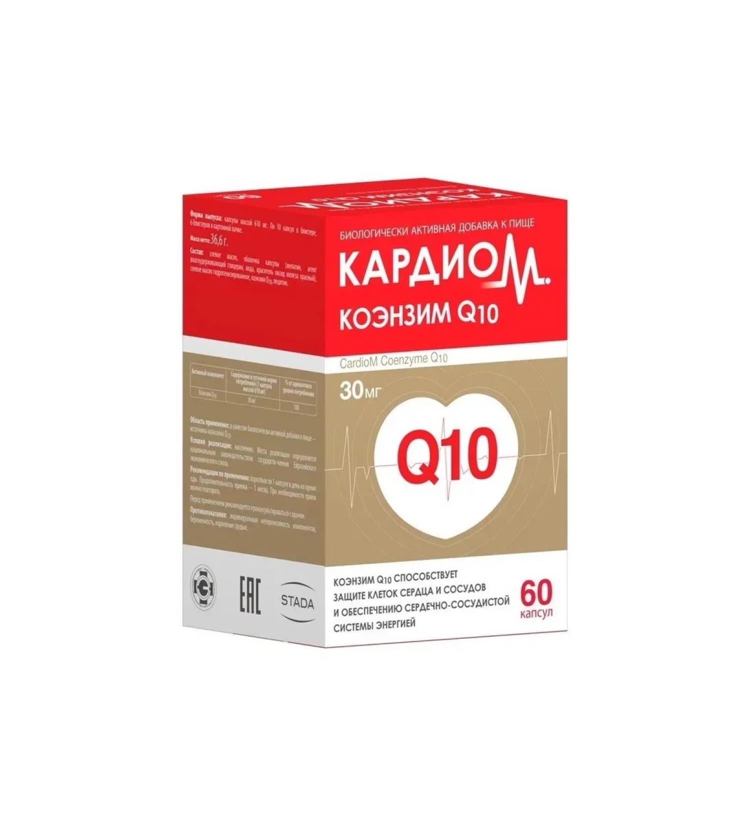 CardioM Bad Coenzym Q10 60 capsules of 610 mg