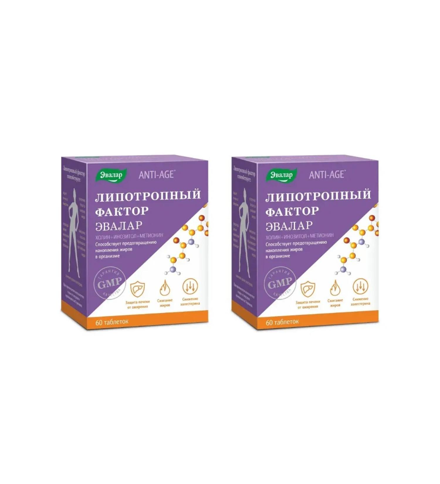 Evalar Lipotropic factor for burning fats 60 tabs (1.2g) x 2 - Buy Online on GoSupps.com