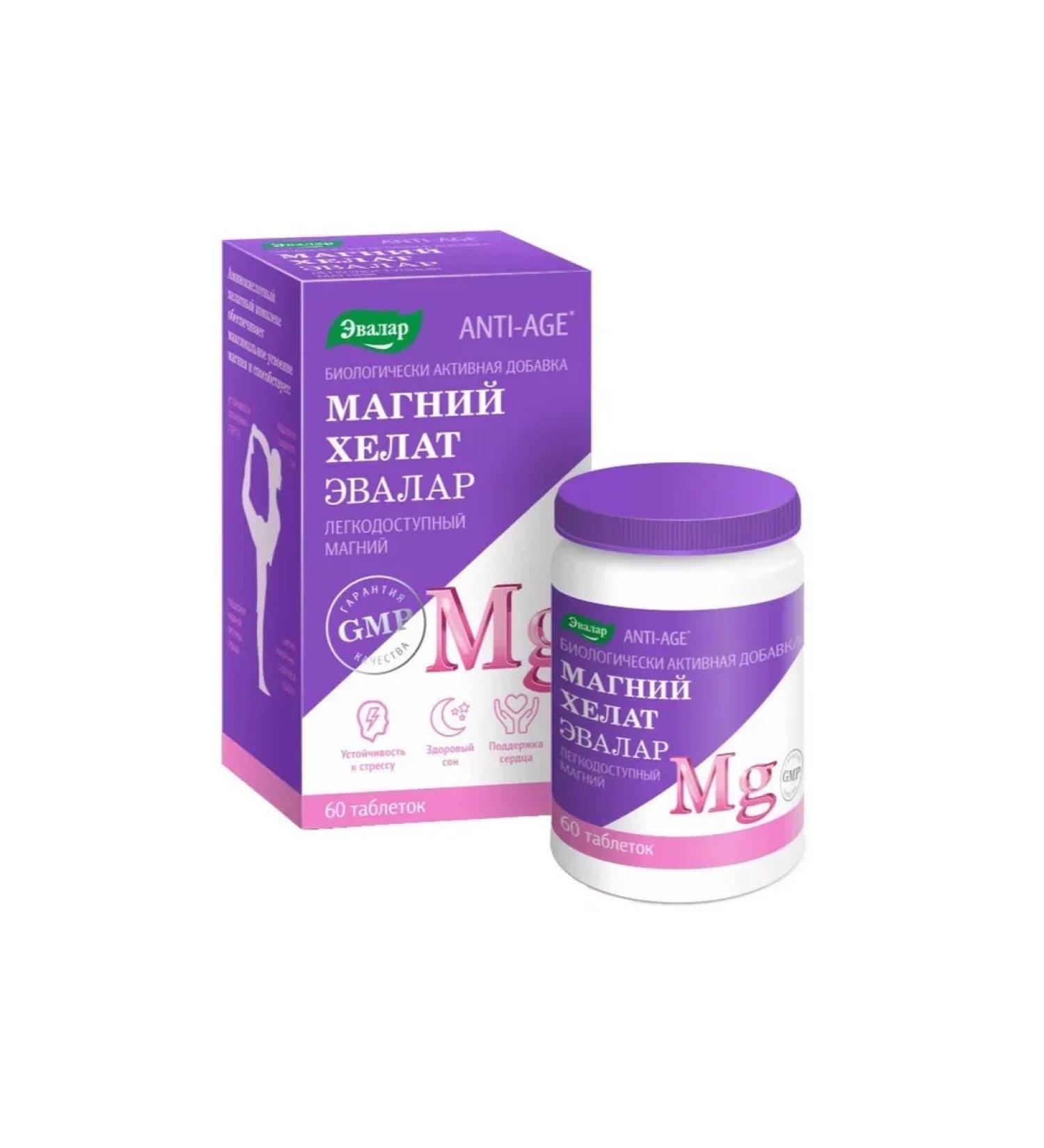 Evalar Magnesium Helat 60 tablets of 1.4 g - Buy Online on GoSupps.com