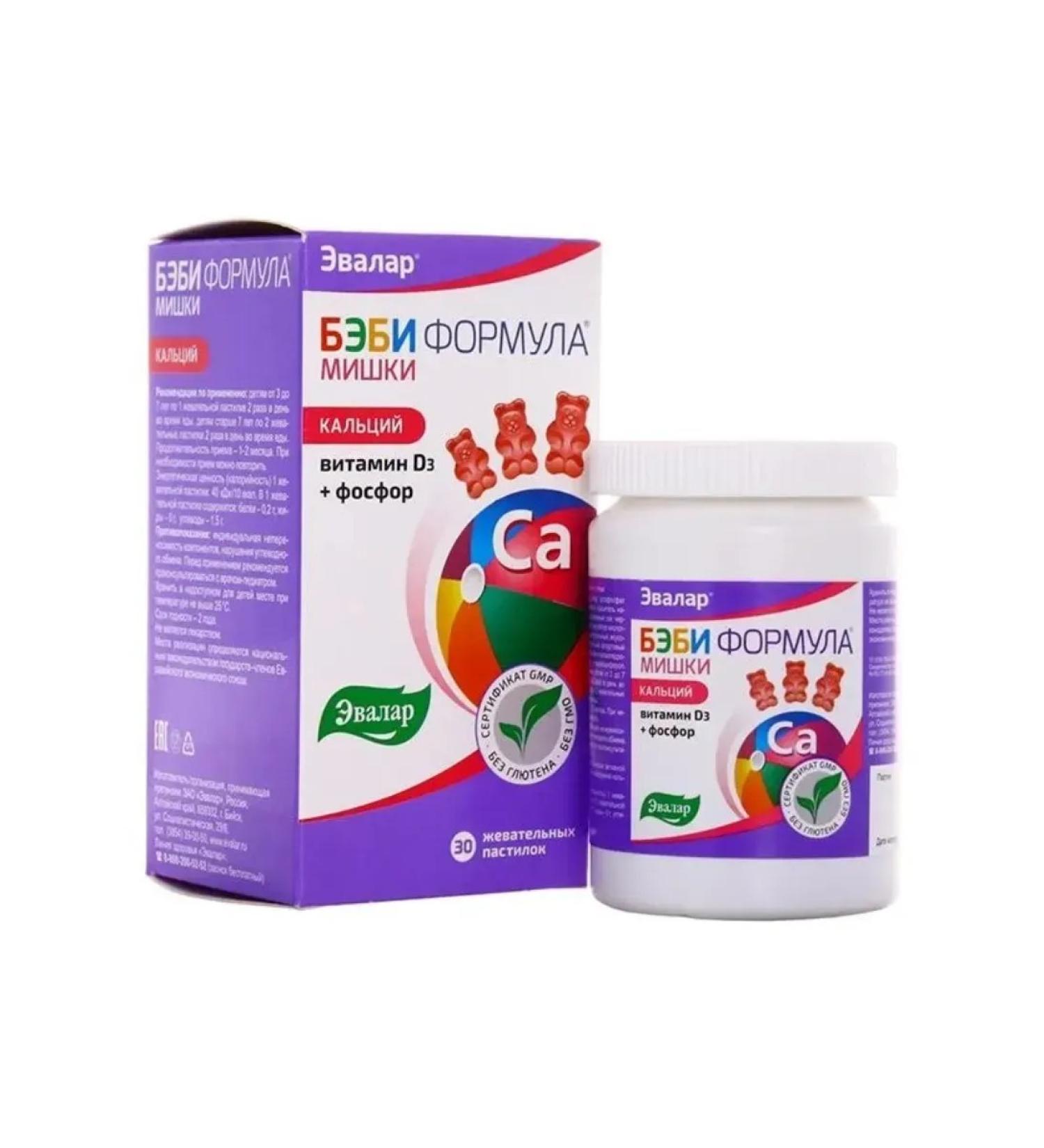 Evalar Baby formula of calcium bear 30 chewing pastilles of 2.5 g