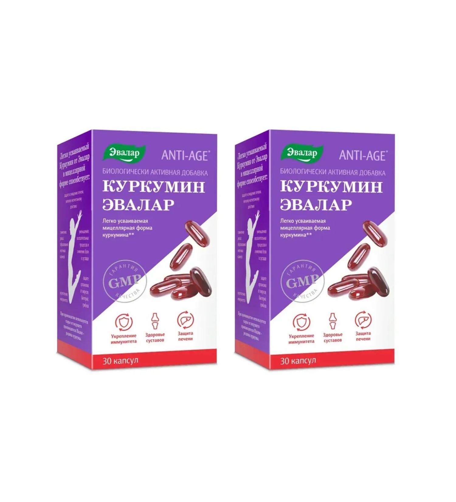 Evalar Kurkumin 30 capsules (0.75g) x 2 l - Buy Online on GoSupps.com