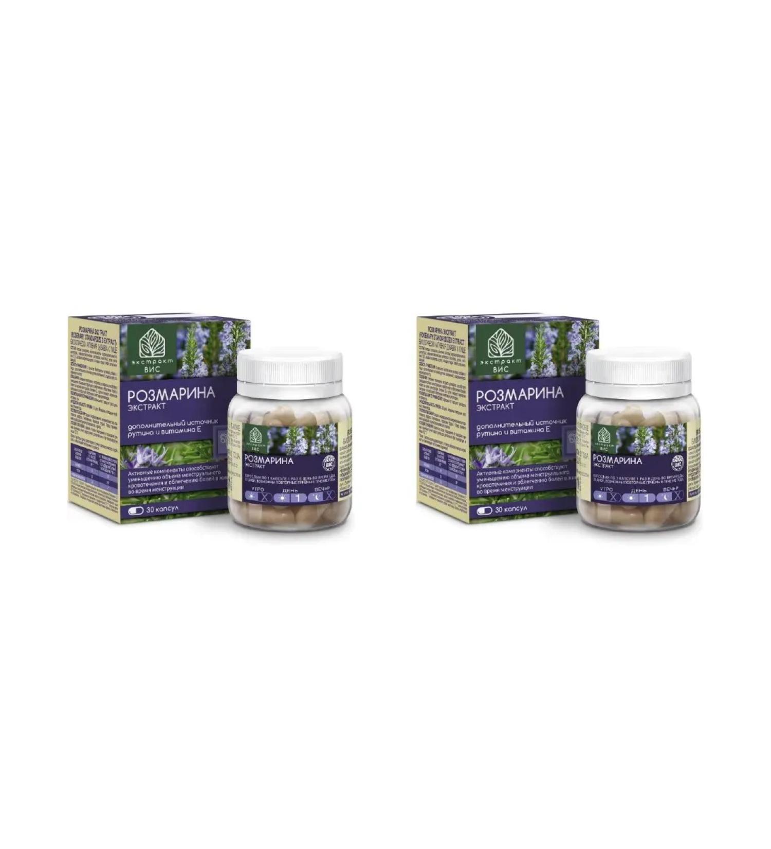 VIS LLC Rosemary extract 30 capsules of 0.45 g x 2 un