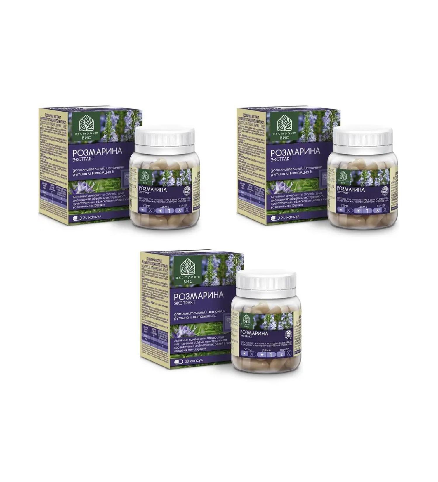 VIS LLC Rosemary extract 30 capsules of 0.45 g x 3 l