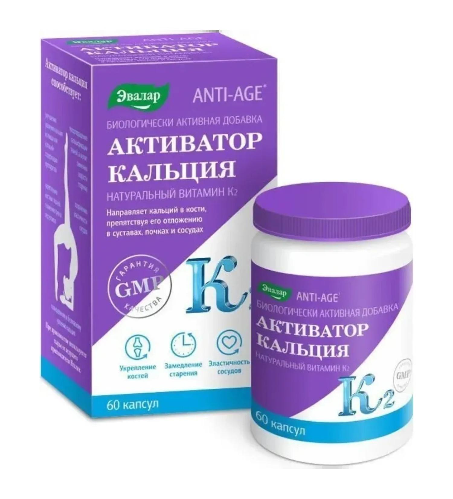 Evalar Calcium activator 60 capsules (0.460g) - Buy Online on GoSupps.com