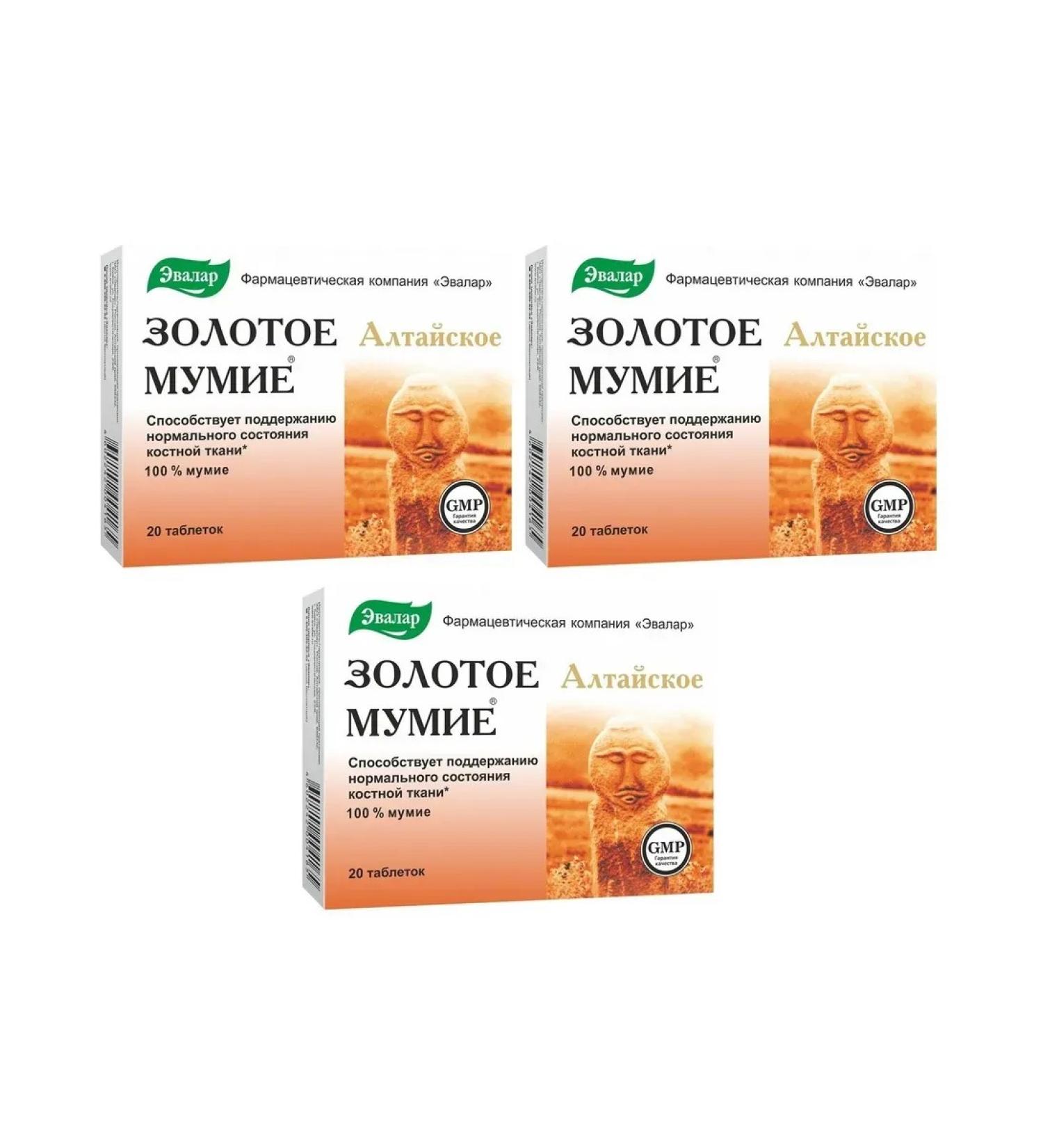 Evalar Golden Mummy of Altai purified 20 tabs (200 mg) x 3 units