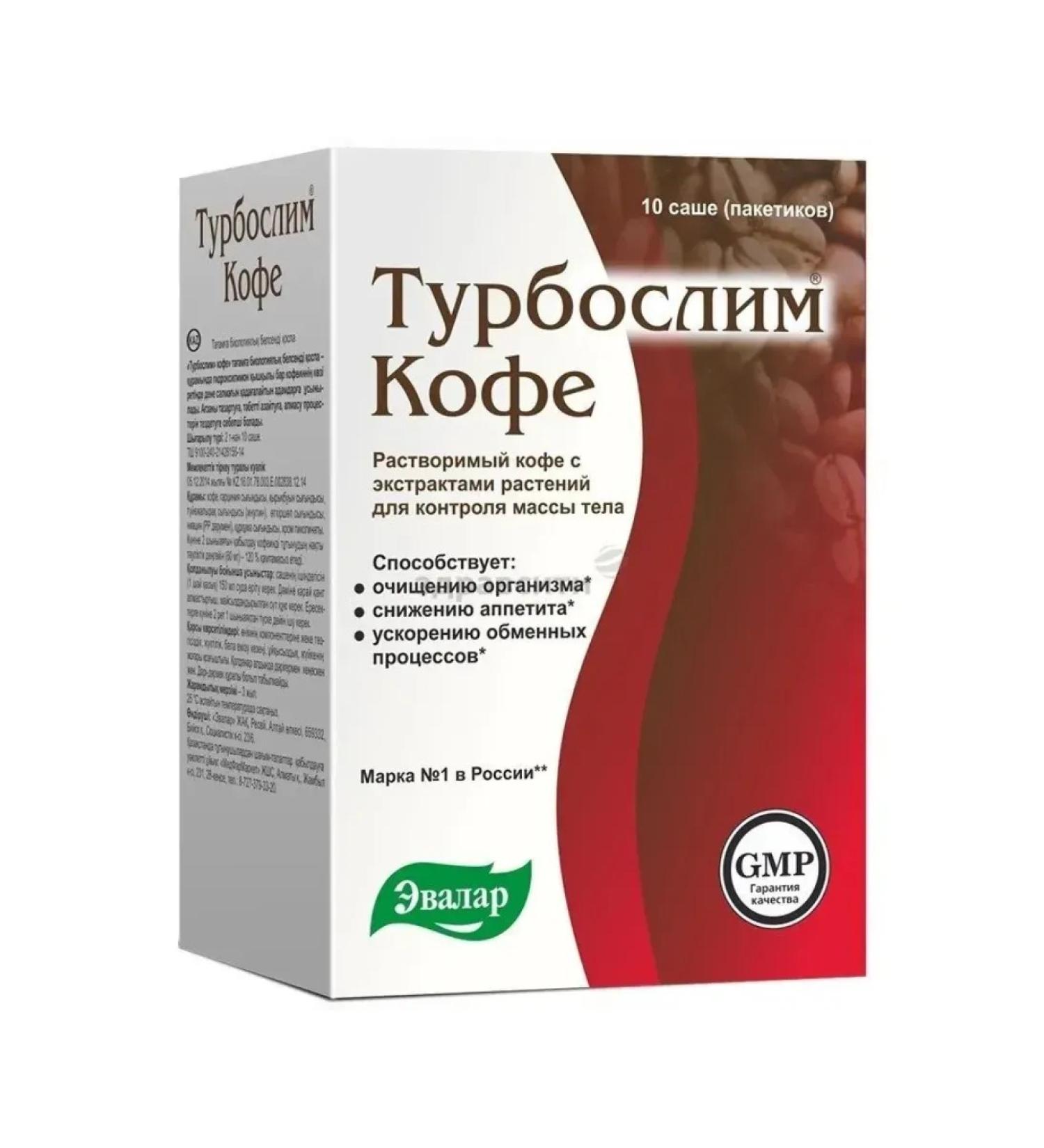 Evalar Turboslim coffee 10 packages-sachets (2g) - Buy Online on GoSupps.com