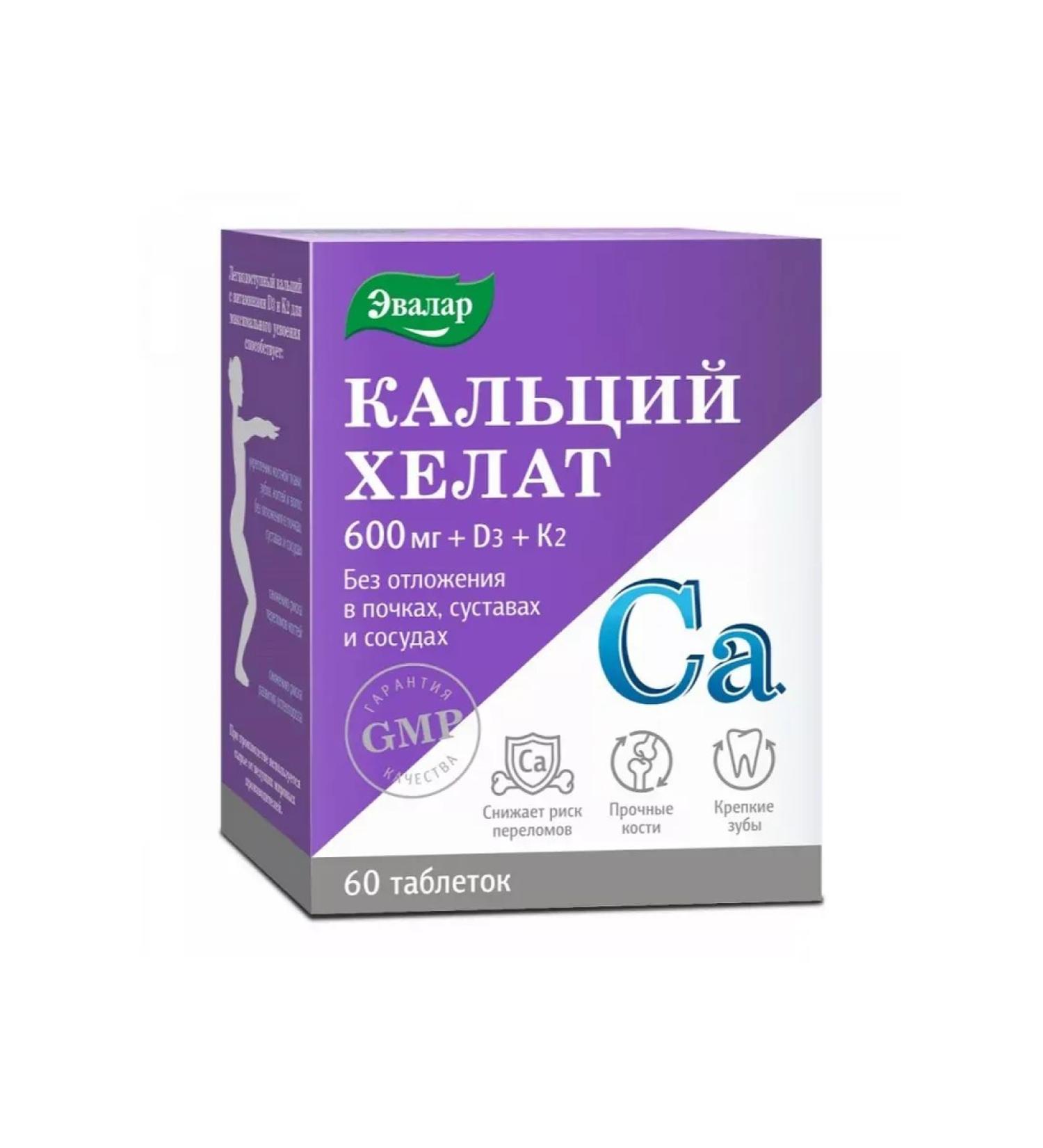Evalar Calcium Helat 60 tablets of 1.3 g - Buy Online on GoSupps.com