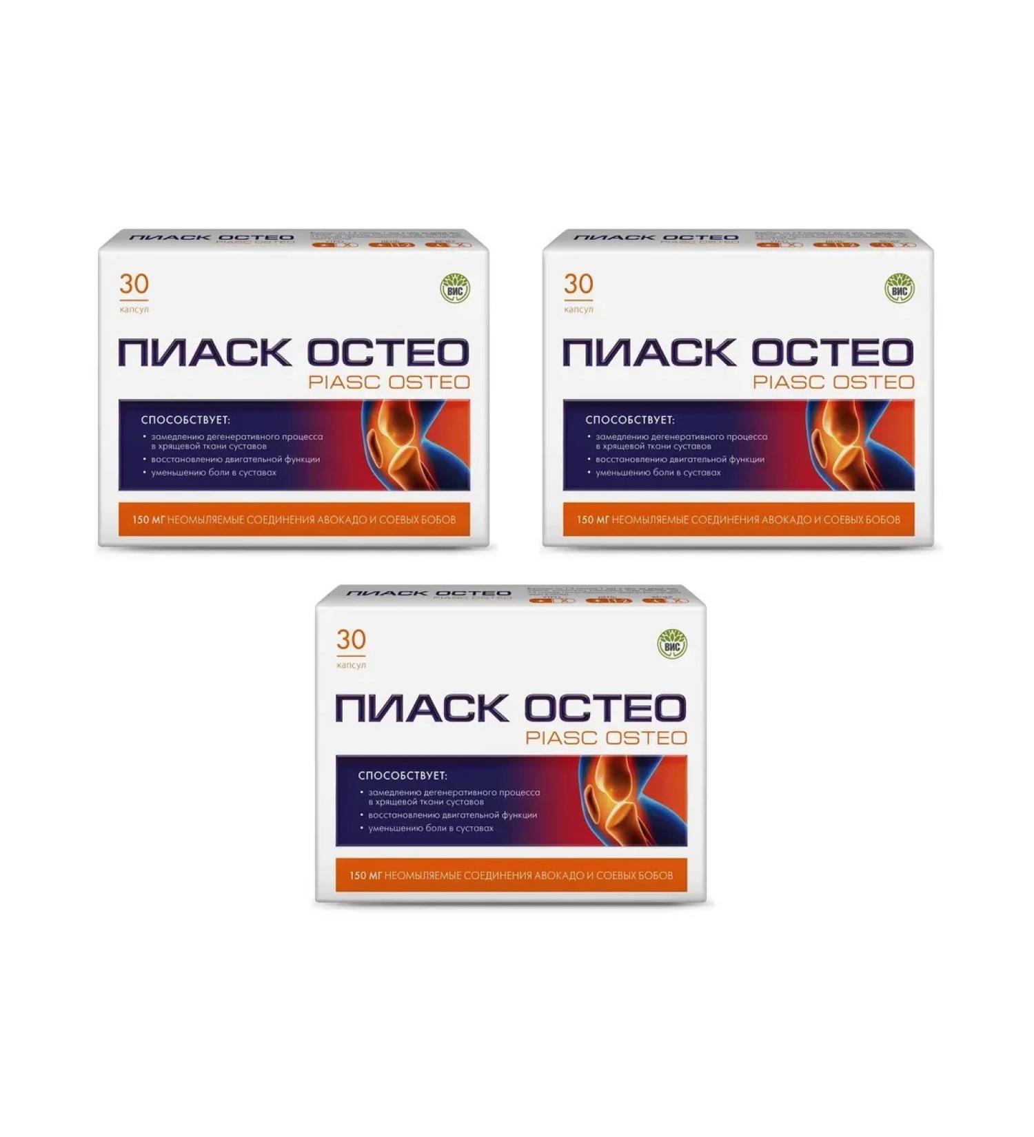 VIS LLC Piask Osteo for joint health 30 capsules of 0.4 g x 3 - Buy Online on GoSupps.com