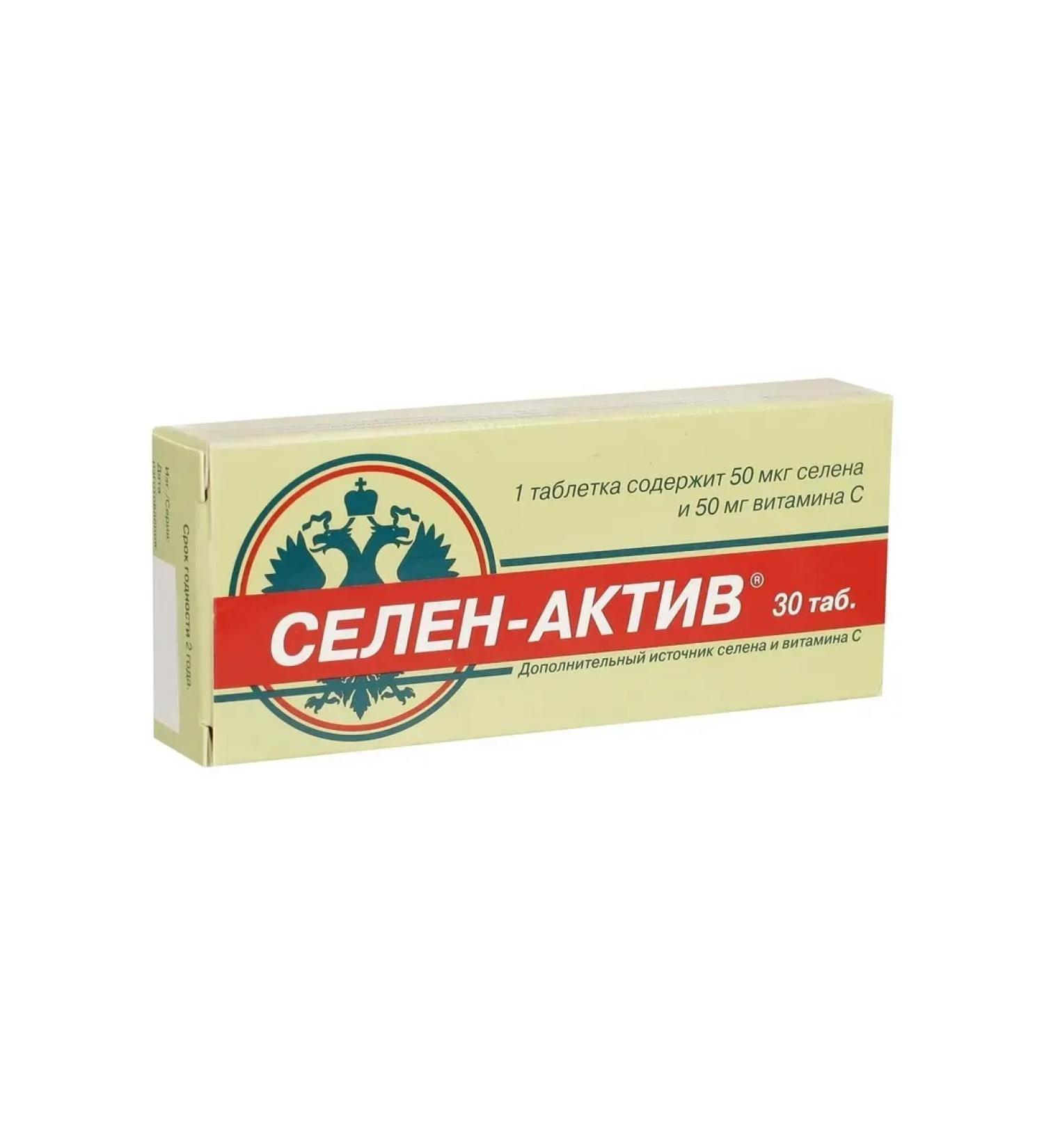 Diode Selenium asset with vitamin C 30 tablets weighing 0.25 g