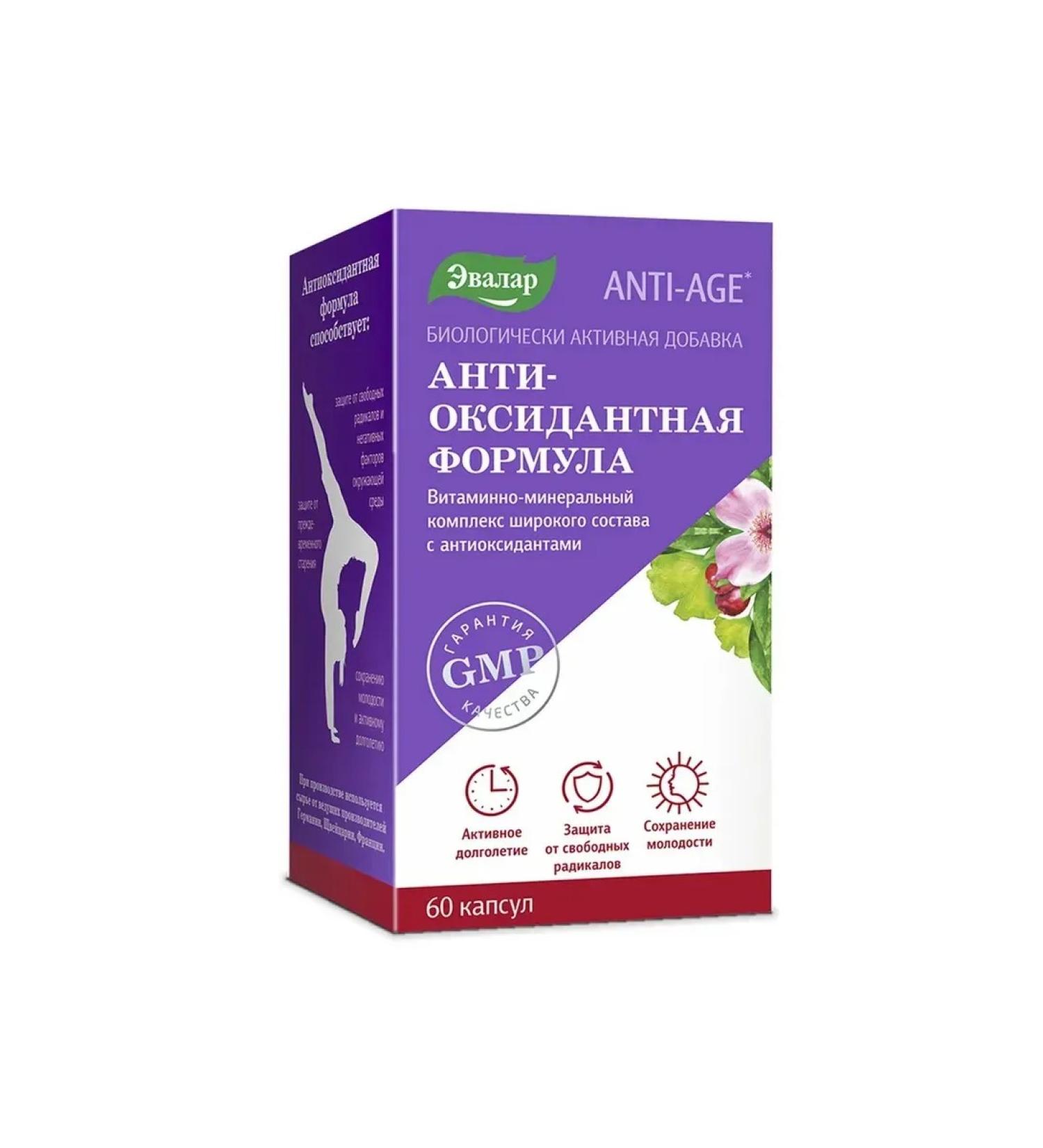 Evalar Antioxidant formula 60 capsules (0.4 g) - Buy Online on GoSupps.com
