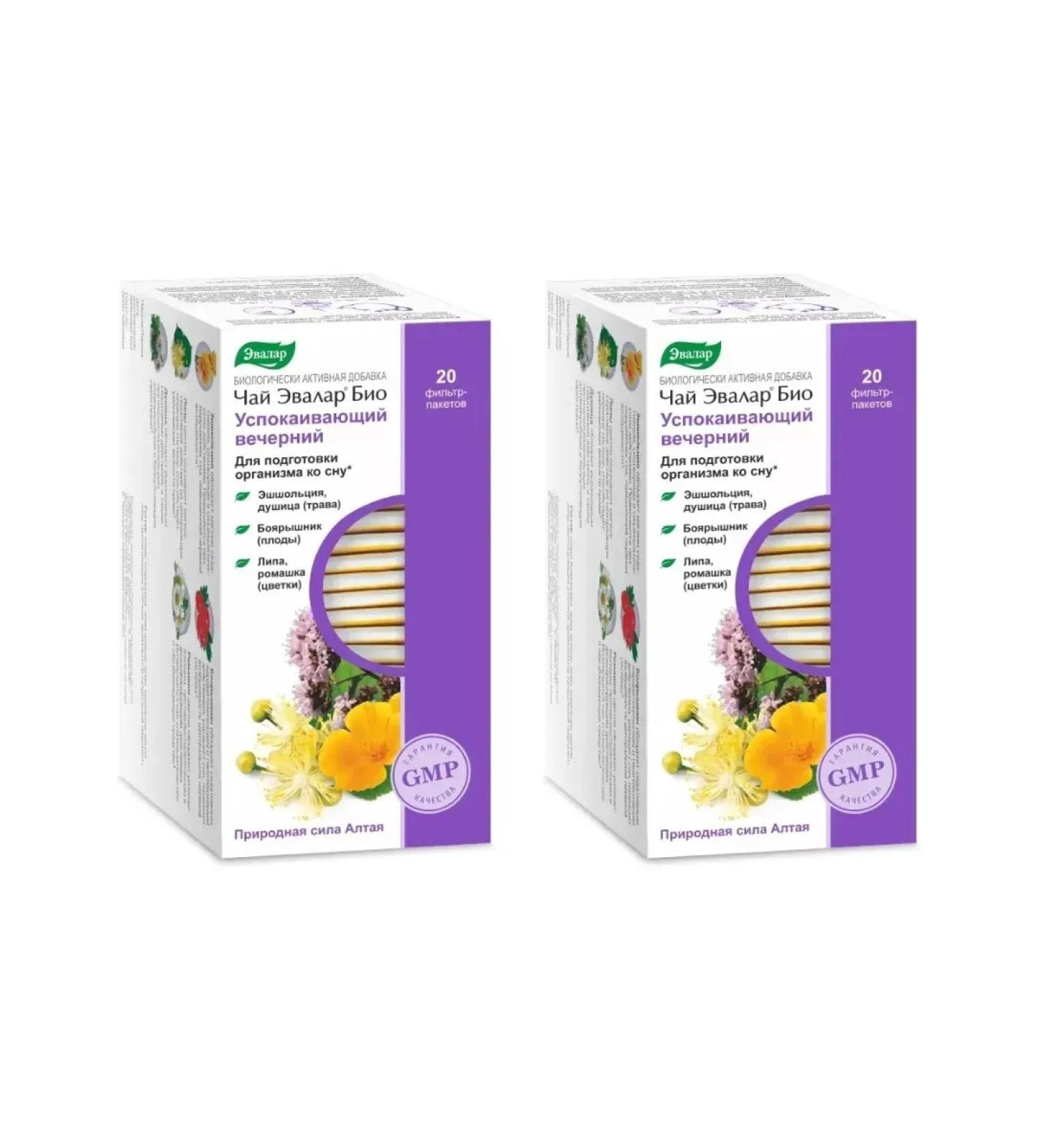 Evalar Calier Bio 20 filter packages (2g) x 2 un - Buy Online on GoSupps.com