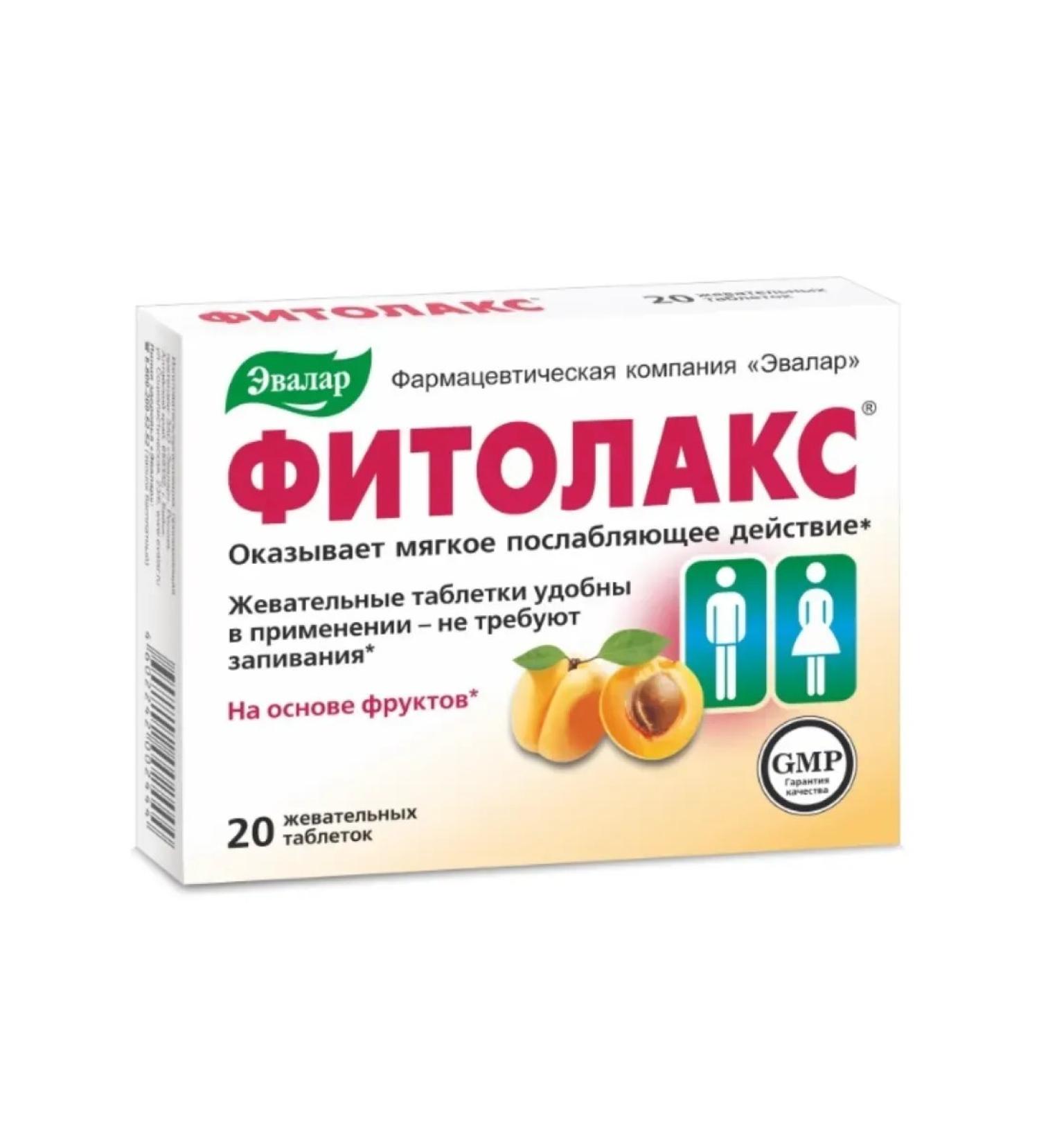 Evalar Fitolax 20 chewing tablets (500 mg)