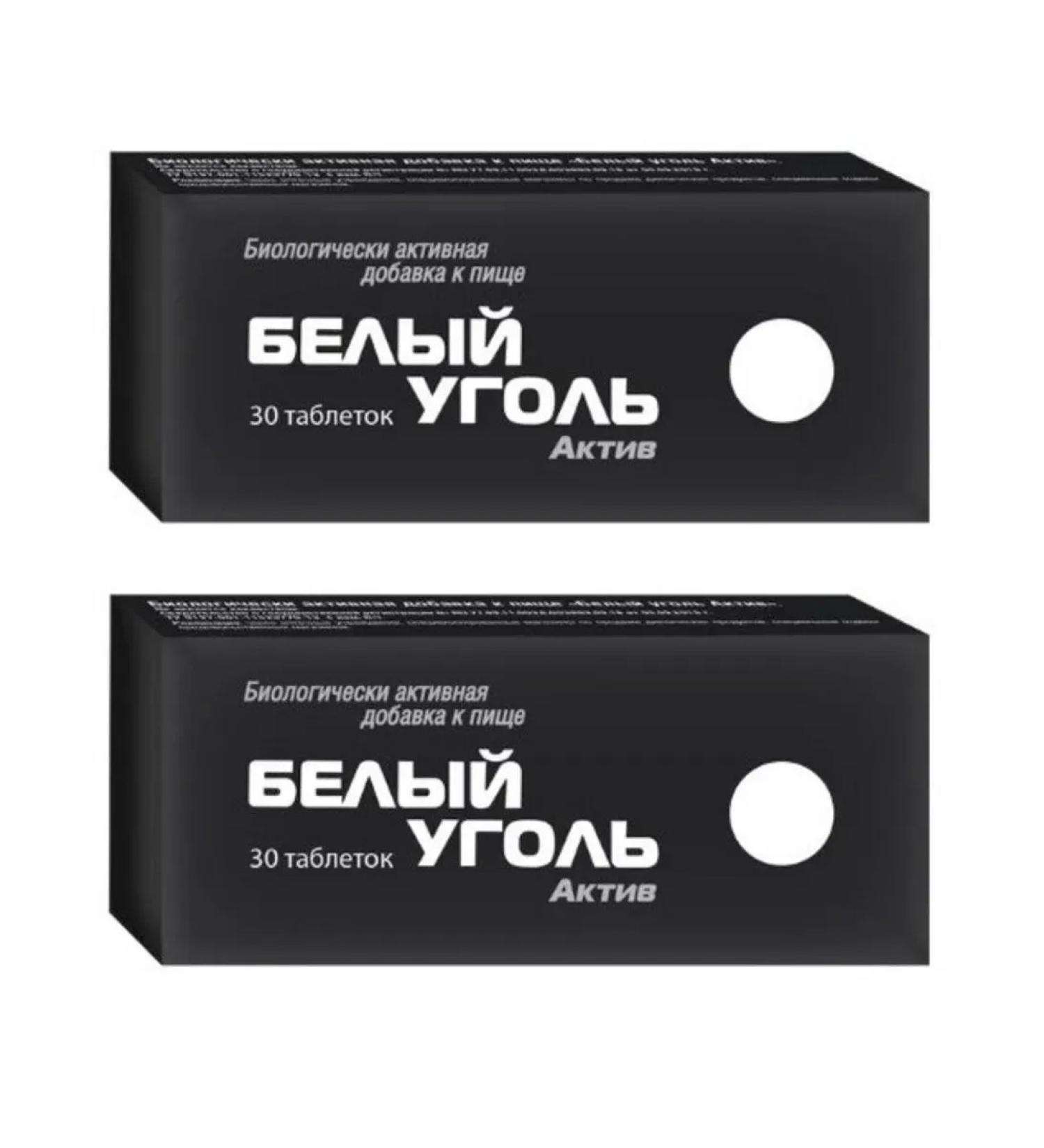 WTF White coal asset 30 tablets of 700 mg x 2 l