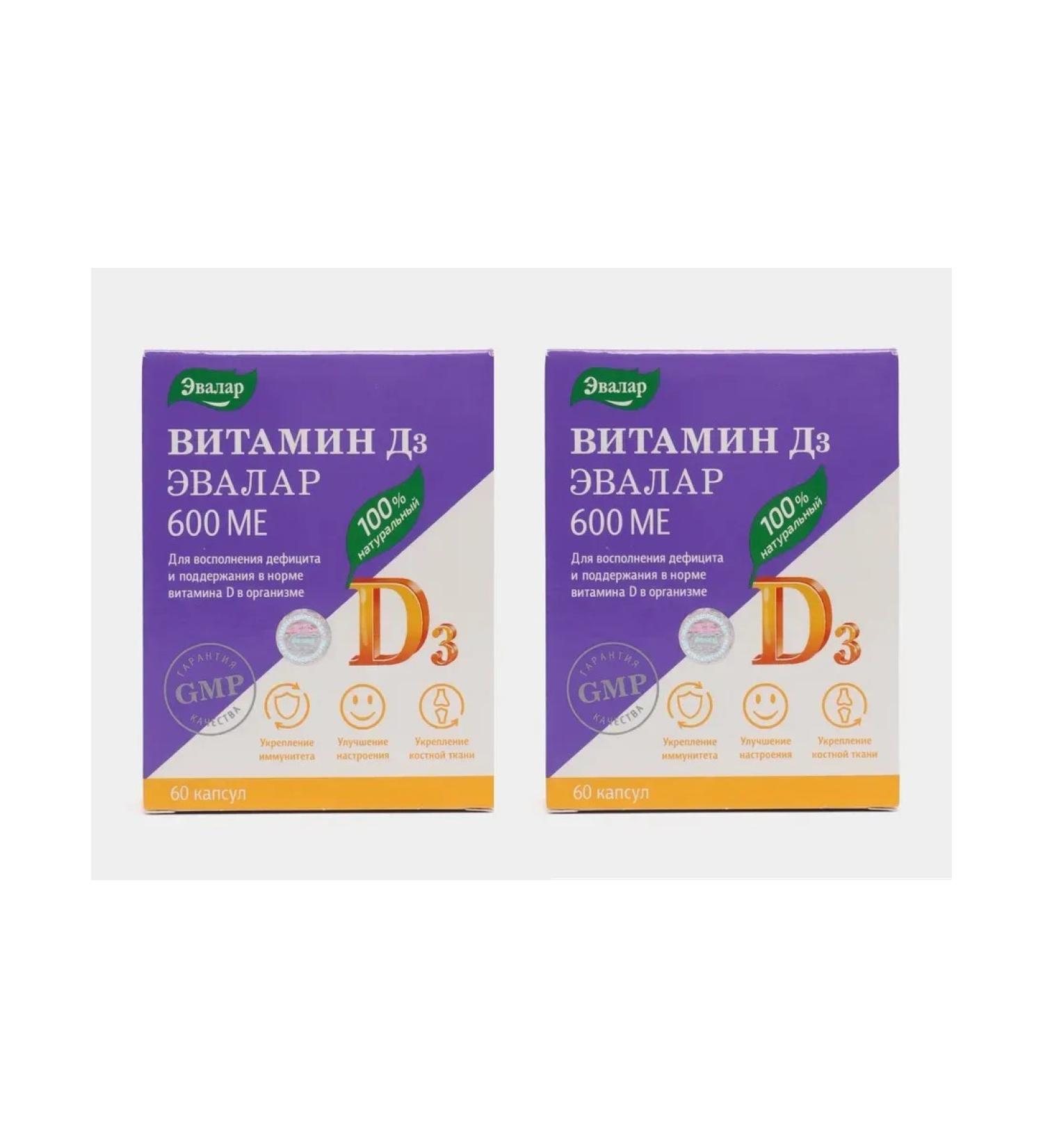 Evalar Vitamin D3 600 IU 60 capsules (0.24g) x 2 units
