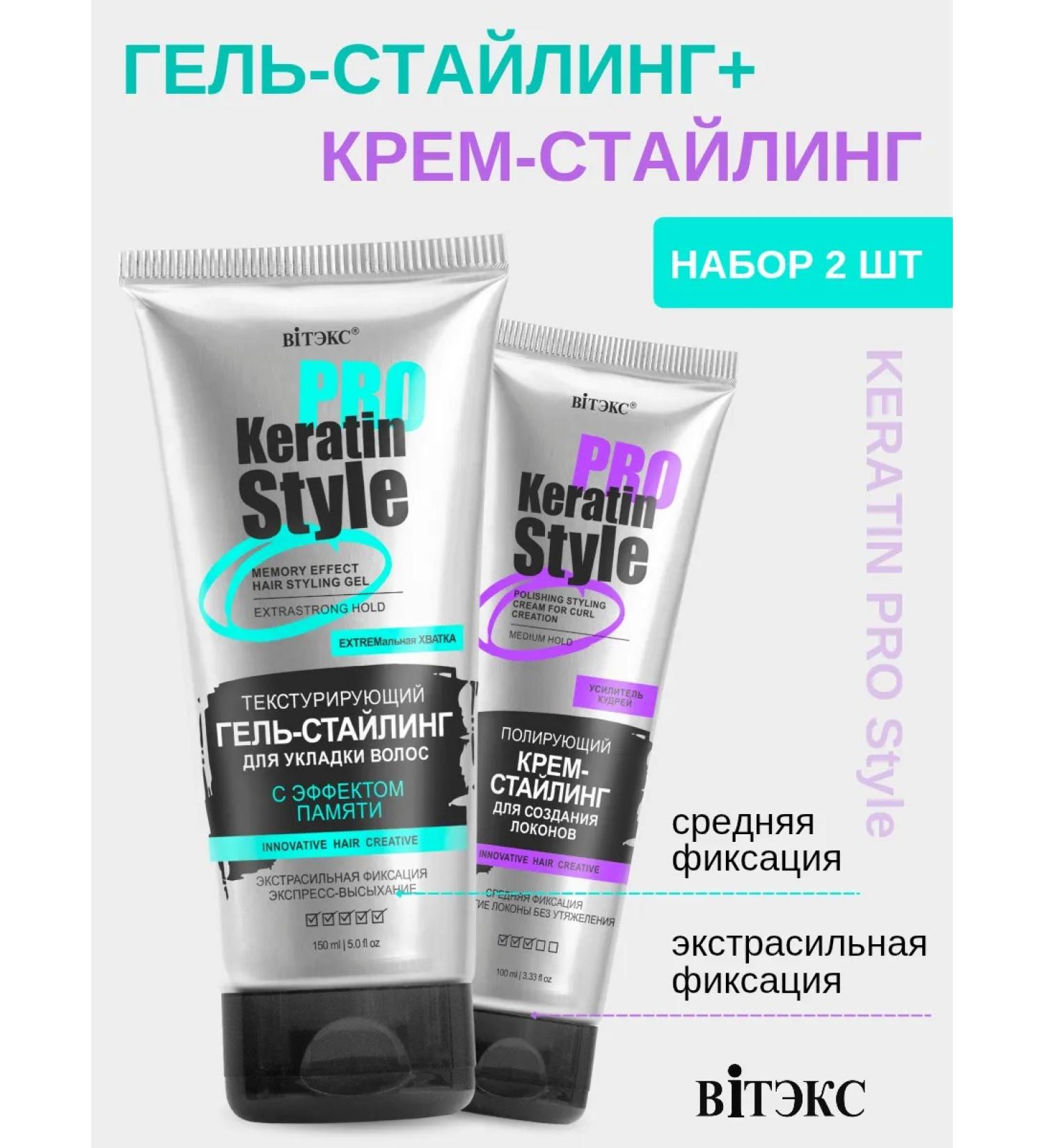 Vitex Cream Styling and Gel with the effect of memory for hair styling - Buy Online on GoSupps.com