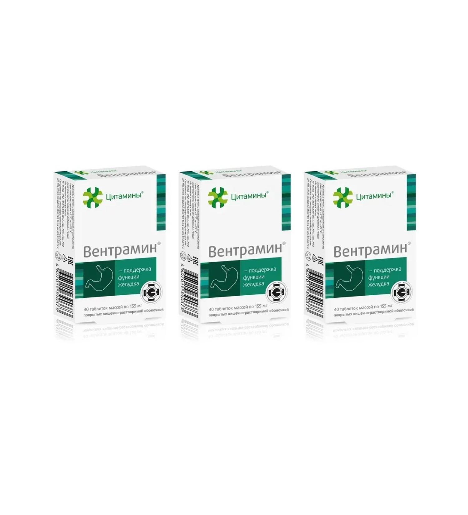 cytamins VENTRAMIN Dietary Dietary Dietary Bank for the work of the stomach 40 tab (155 mg) x 3 - Buy Online on GoSupps.com