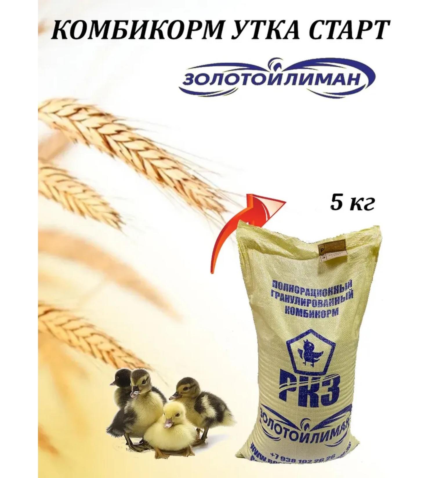 Compound feed for ducks Start Compound feed duck start 5kg - Buy Online on GoSupps.com