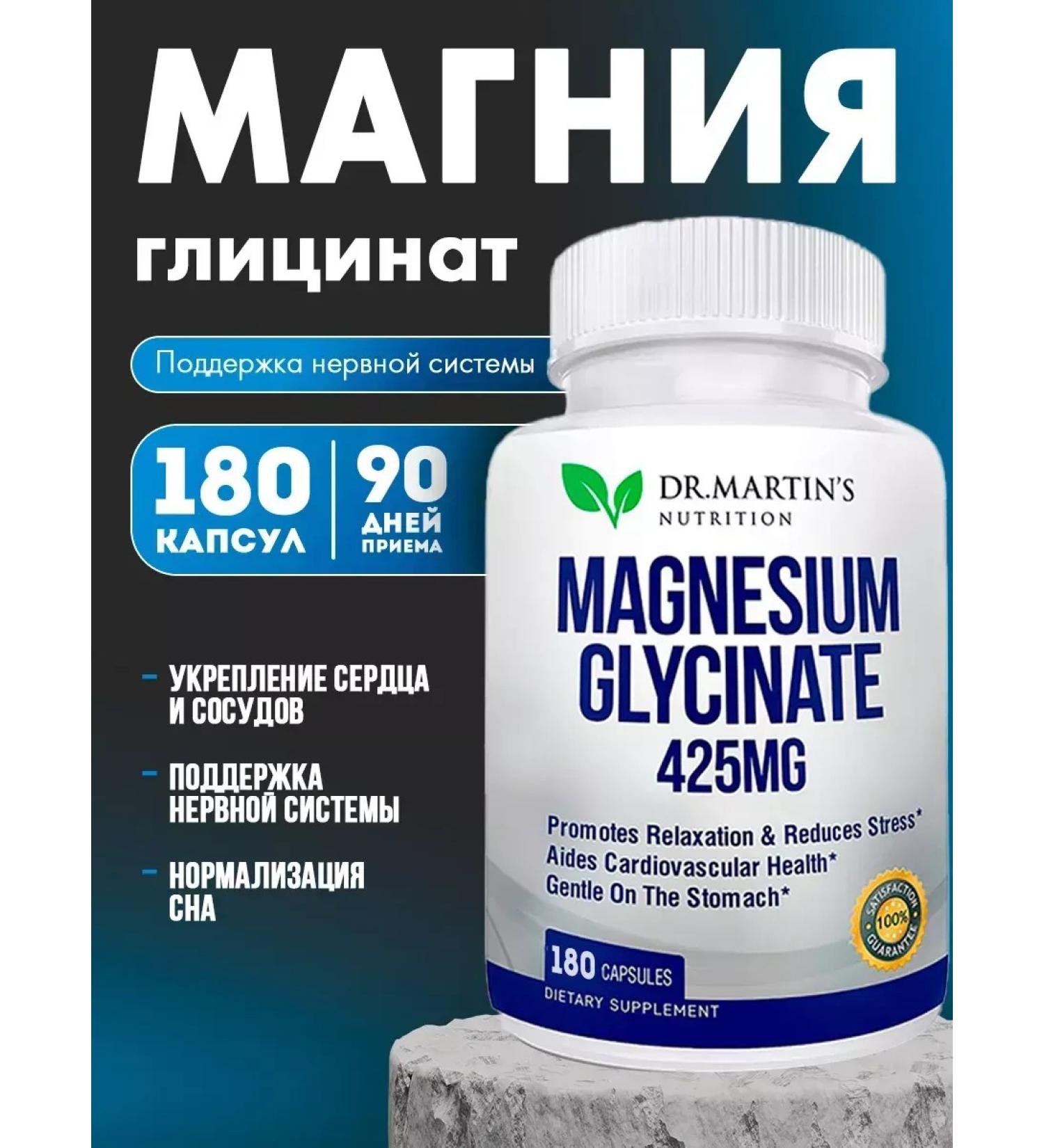 Dr Martin's Magnesium glycinate capsule 180 pcs - Buy Online on GoSupps.com