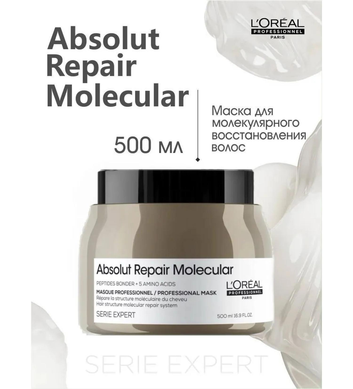 L'Oreal Professionnel ABSOLUT REPAIR MOLECULAR 500 hair restoration mask - Buy Online on GoSupps.com
