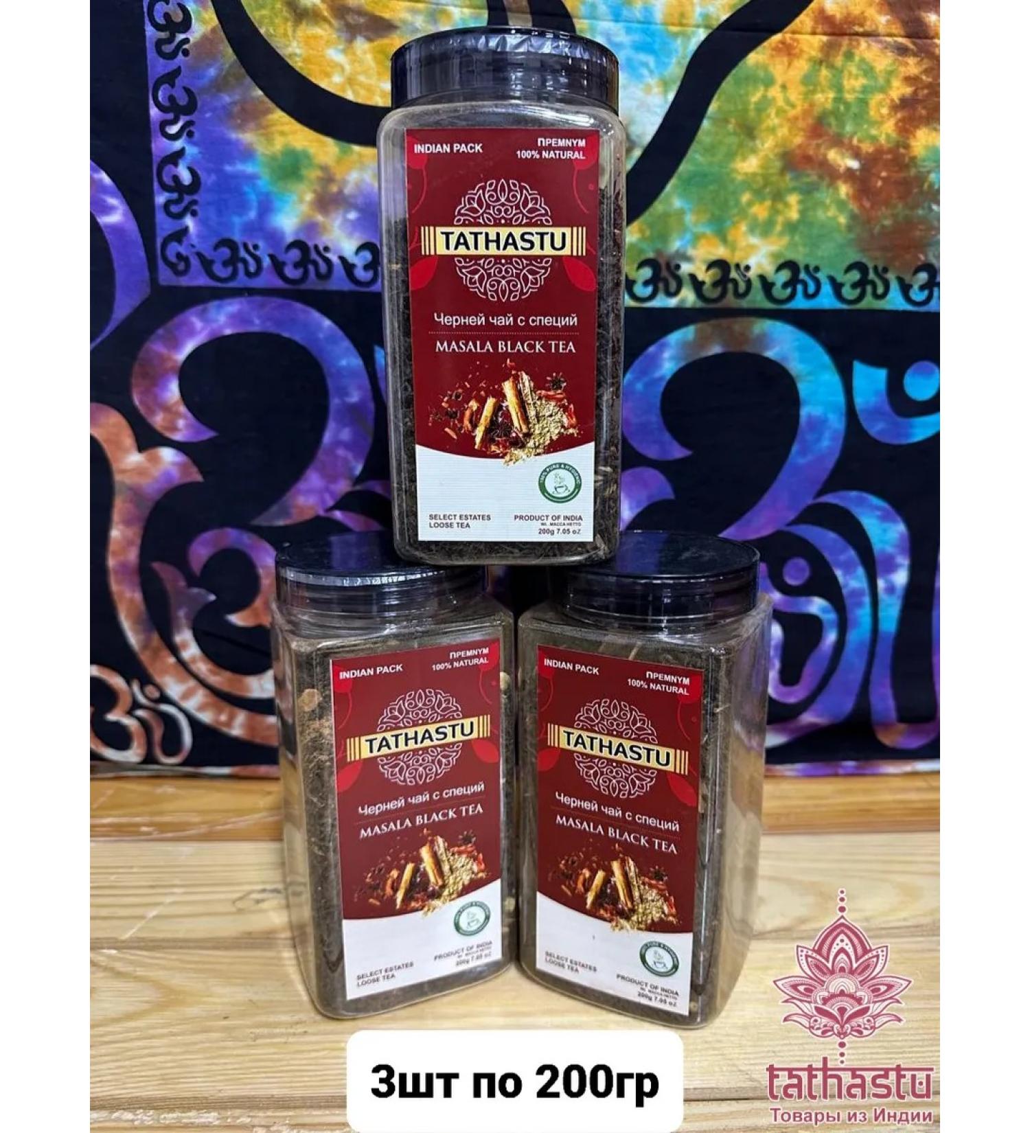 Tathastu Indian tea with spices - Masala tea 3pcs 200g