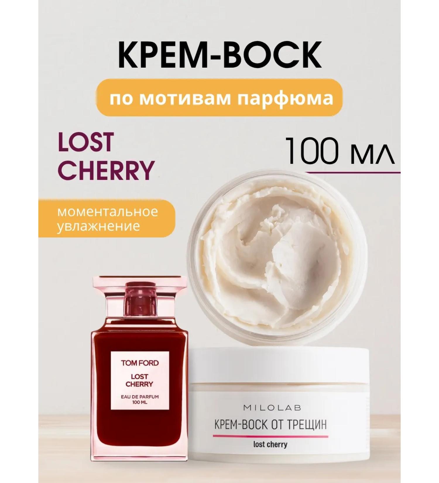 ONDAMARIL Cream-Vosk from cracks Lost Cherry - Buy Online on GoSupps.com